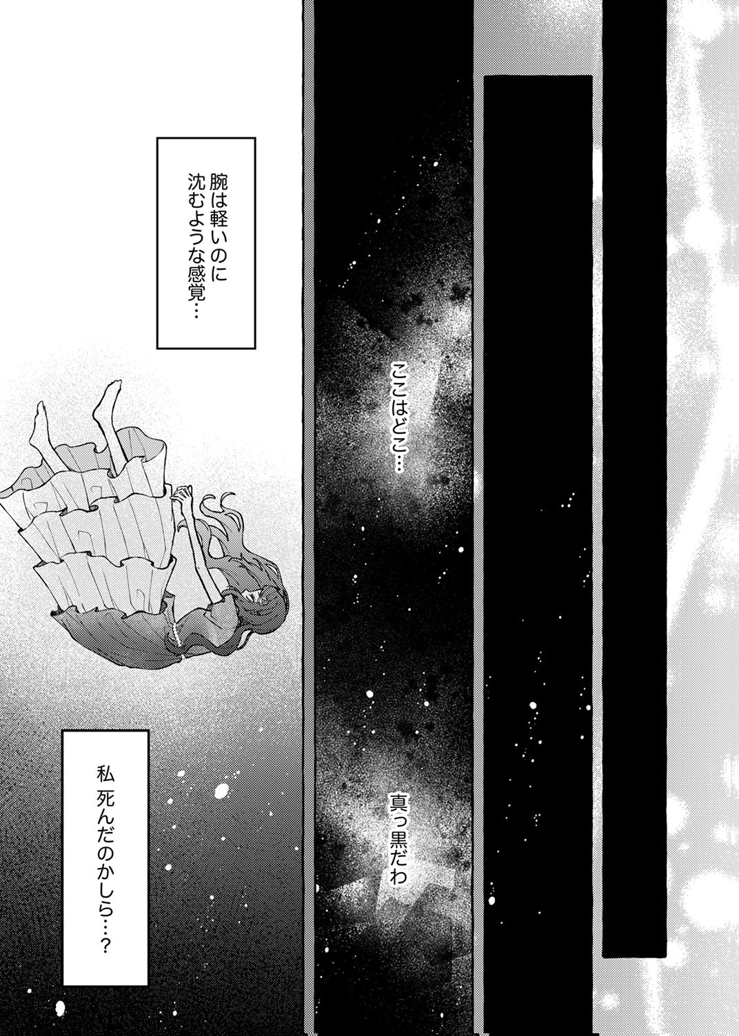 Daisuki na Konyakusha-sama Mou Owakare Shimashou - Chapter 7 - Page 19