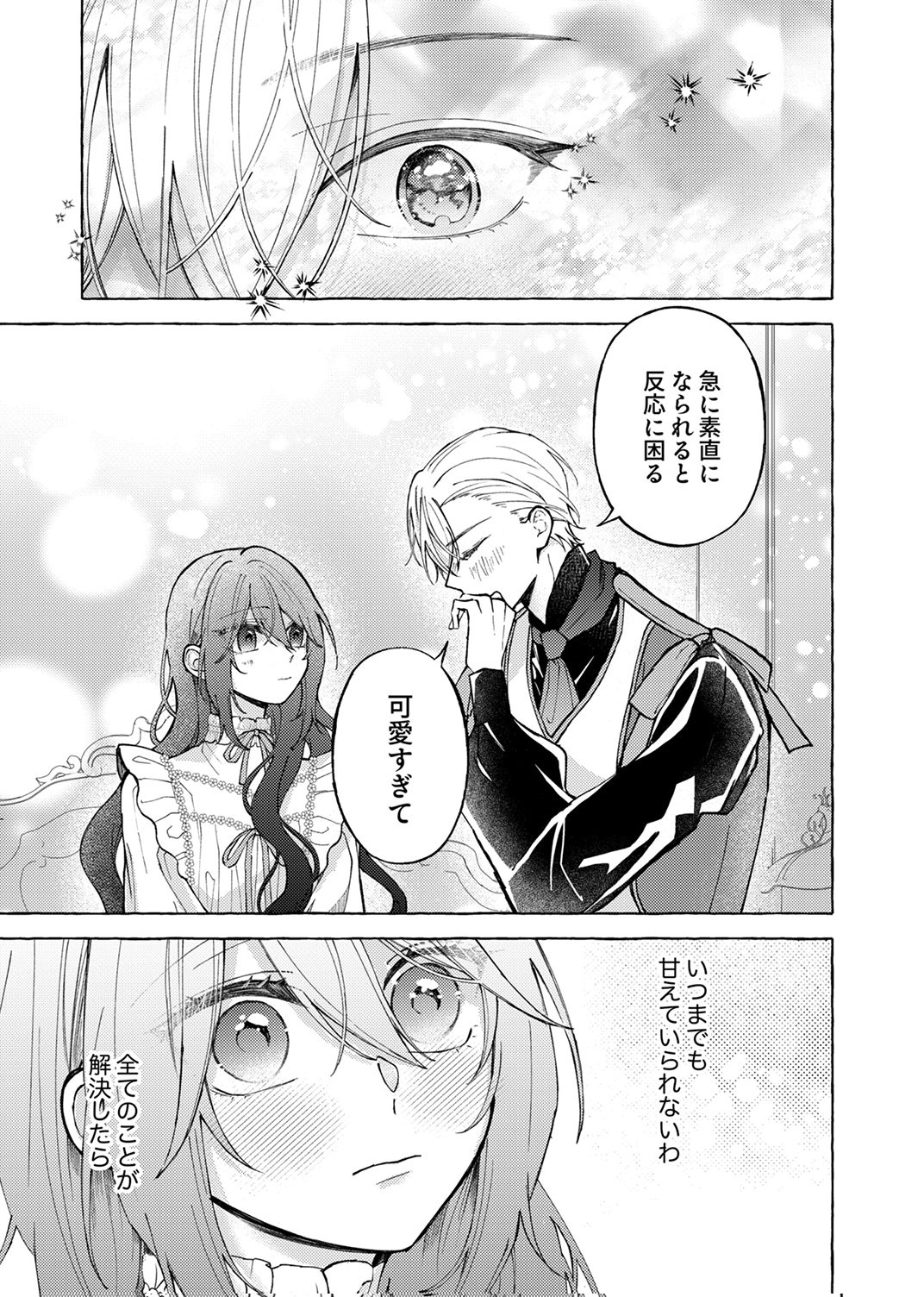 Daisuki na Konyakusha-sama Mou Owakare Shimashou - Chapter 7 - Page 29