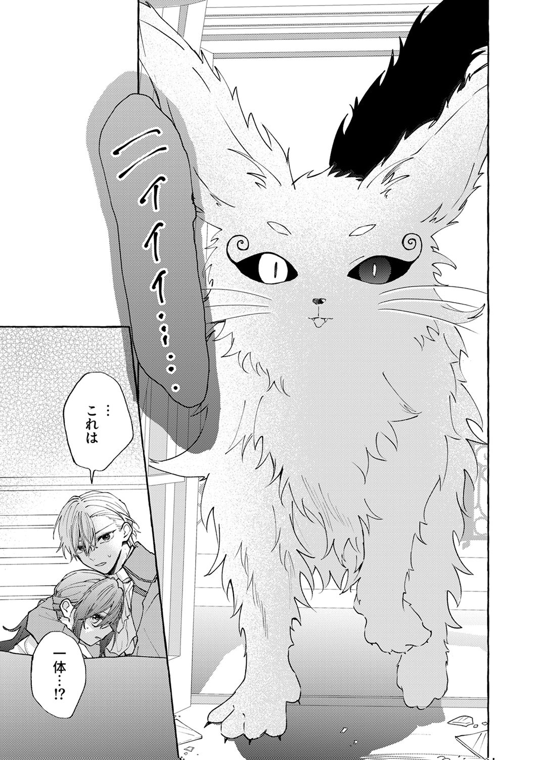 Daisuki na Konyakusha-sama Mou Owakare Shimashou - Chapter 8 - Page 31