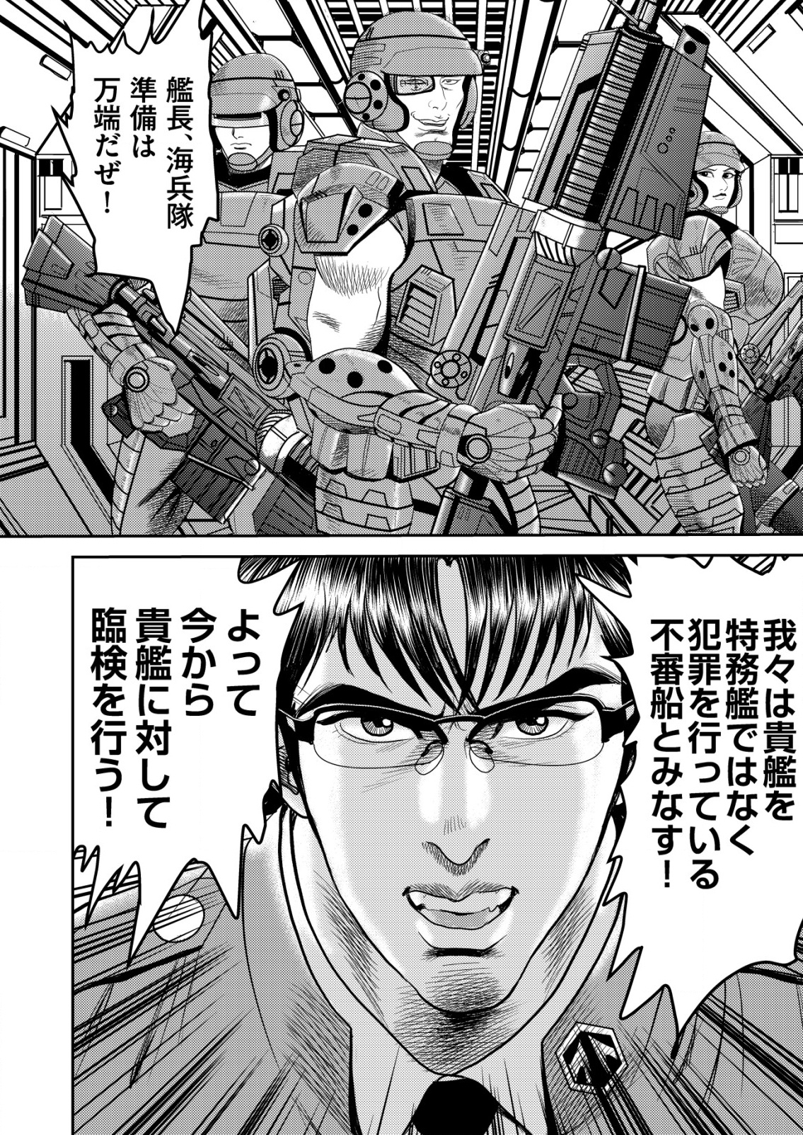 Daiuchuu demo Shokugyou Sentaku no Jiyuu: Uchuugun wo Joutai Shite Jiyuu Shounin ni Tenshoku Shita Otoko. - Chapter 1 - Page 14
