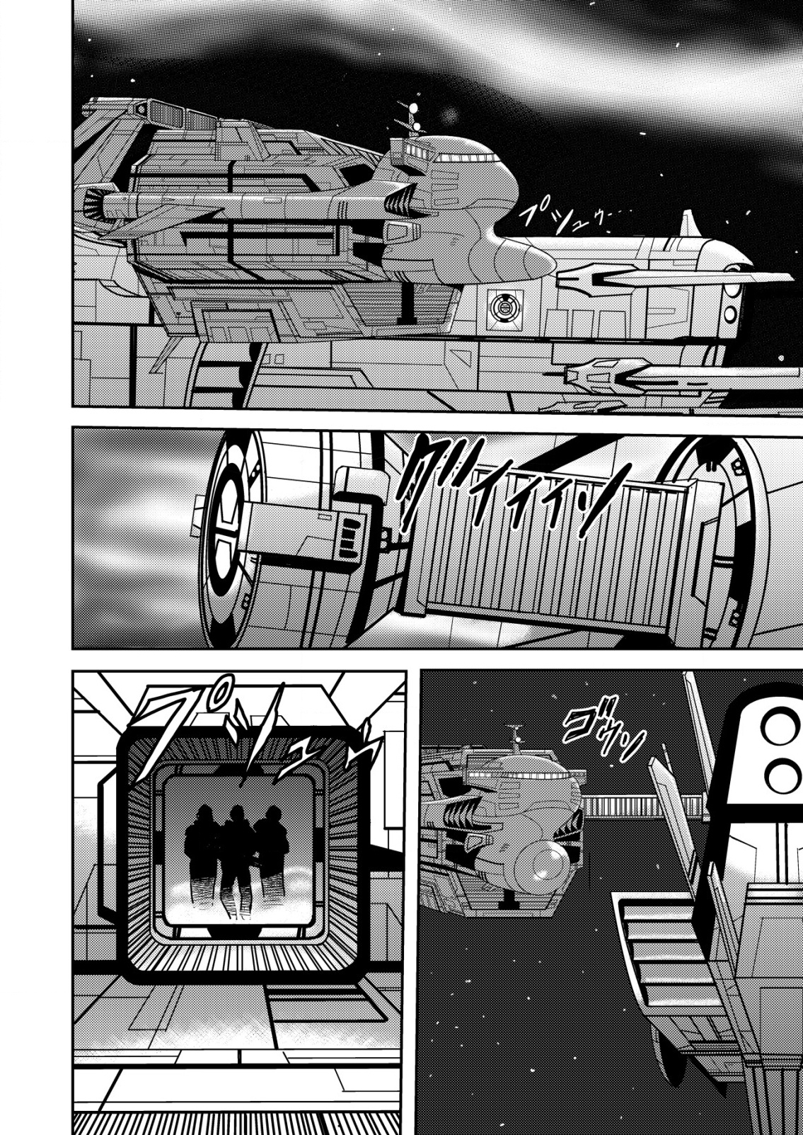 Daiuchuu demo Shokugyou Sentaku no Jiyuu: Uchuugun wo Joutai Shite Jiyuu Shounin ni Tenshoku Shita Otoko. - Chapter 1 - Page 18