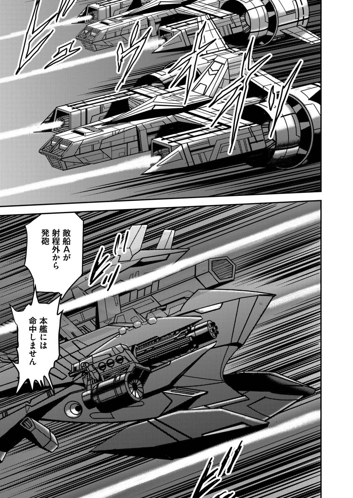 Daiuchuu demo Shokugyou Sentaku no Jiyuu: Uchuugun wo Joutai Shite Jiyuu Shounin ni Tenshoku Shita Otoko. - Chapter 10 - Page 15