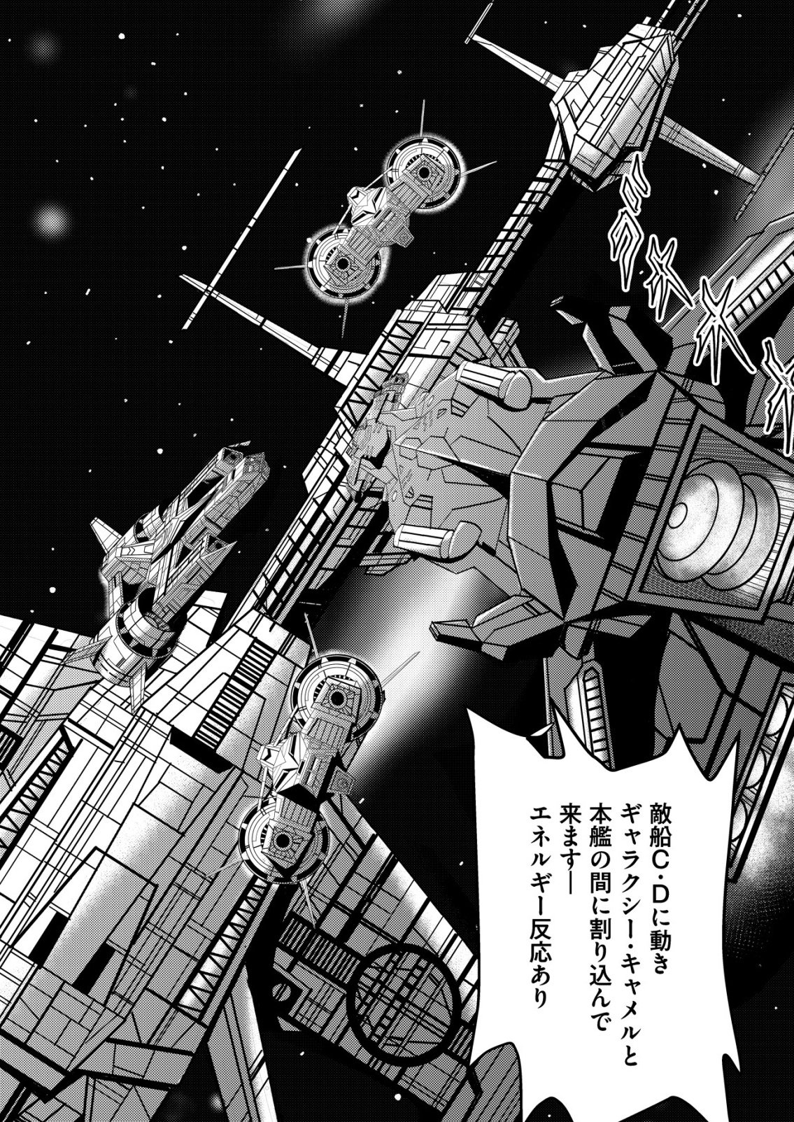 Daiuchuu demo Shokugyou Sentaku no Jiyuu: Uchuugun wo Joutai Shite Jiyuu Shounin ni Tenshoku Shita Otoko. - Chapter 10 - Page 21