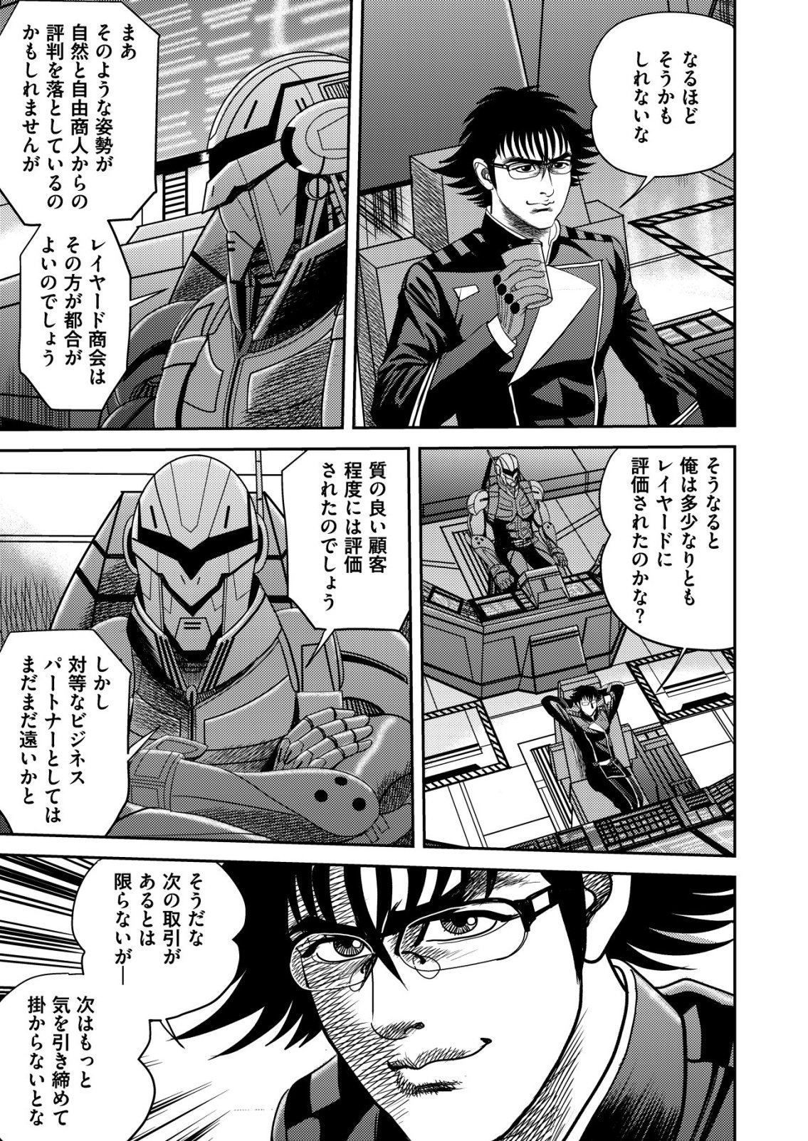 Daiuchuu demo Shokugyou Sentaku no Jiyuu: Uchuugun wo Joutai Shite Jiyuu Shounin ni Tenshoku Shita Otoko. - Chapter 10 - Page 5