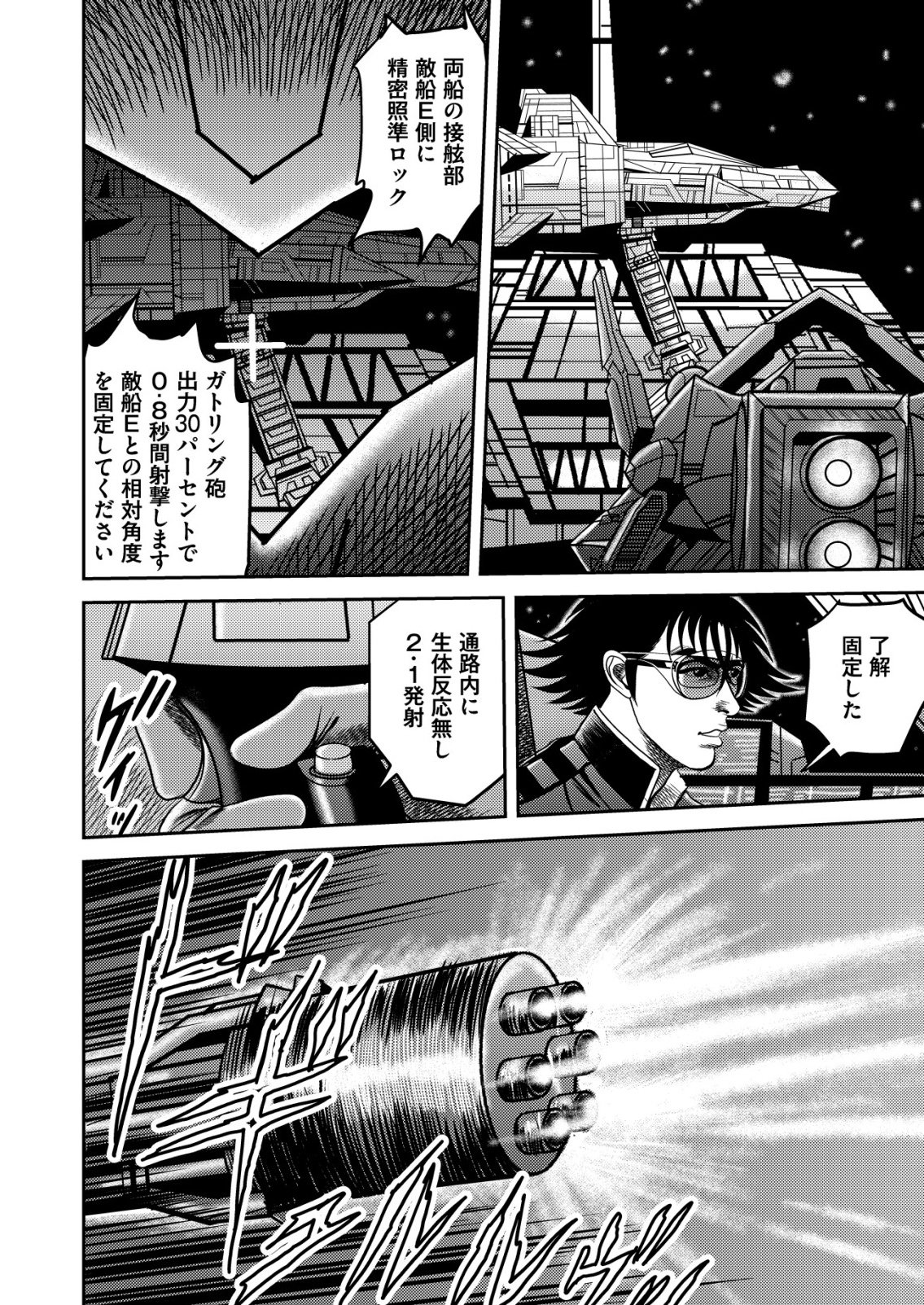 Daiuchuu demo Shokugyou Sentaku no Jiyuu: Uchuugun wo Joutai Shite Jiyuu Shounin ni Tenshoku Shita Otoko. - Chapter 11 - Page 10