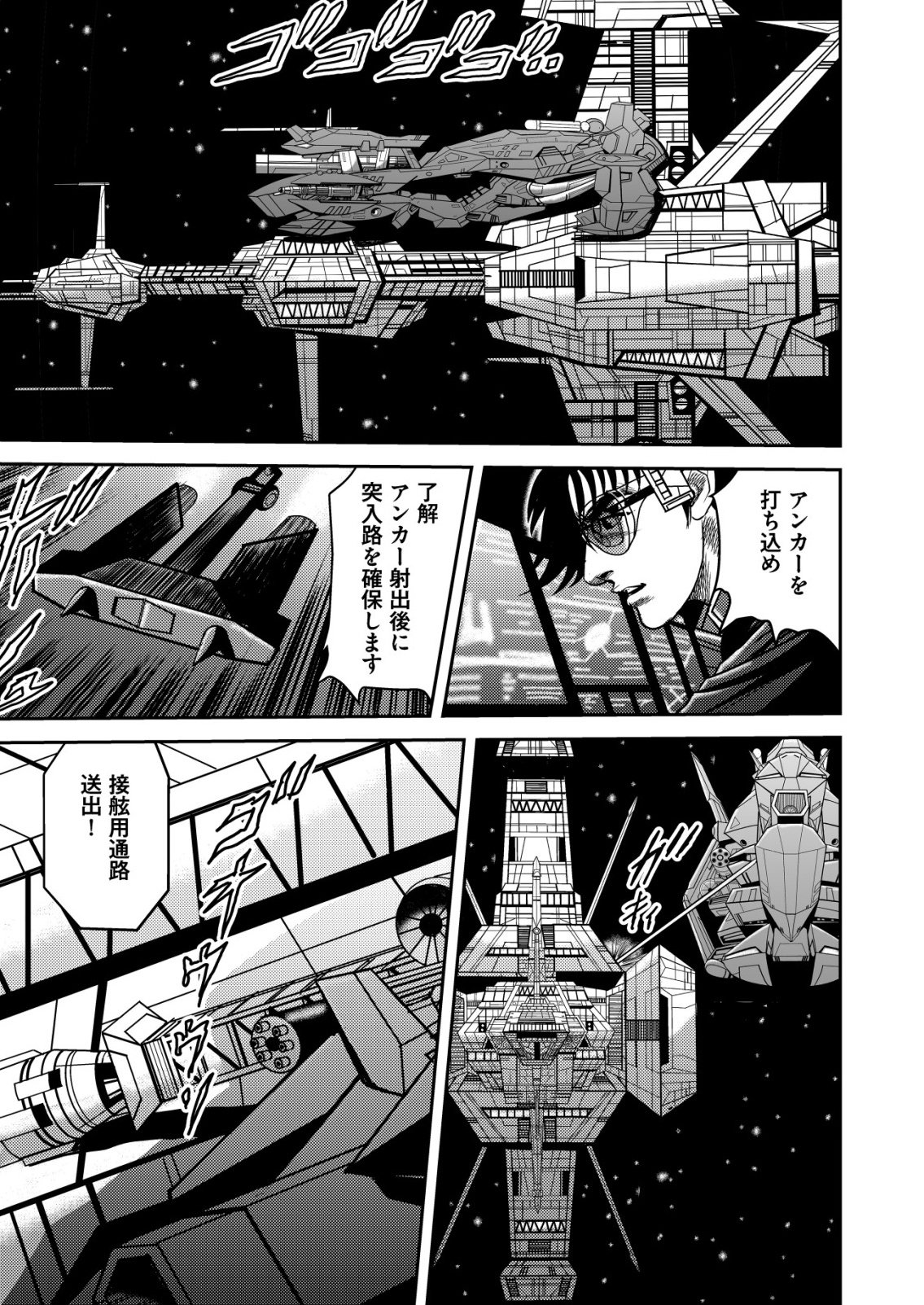 Daiuchuu demo Shokugyou Sentaku no Jiyuu: Uchuugun wo Joutai Shite Jiyuu Shounin ni Tenshoku Shita Otoko. - Chapter 11 - Page 13