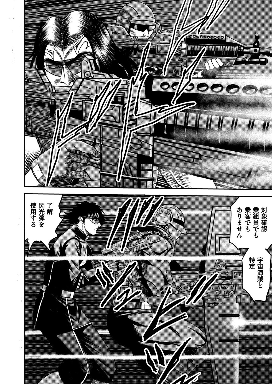 Daiuchuu demo Shokugyou Sentaku no Jiyuu: Uchuugun wo Joutai Shite Jiyuu Shounin ni Tenshoku Shita Otoko. - Chapter 11 - Page 22