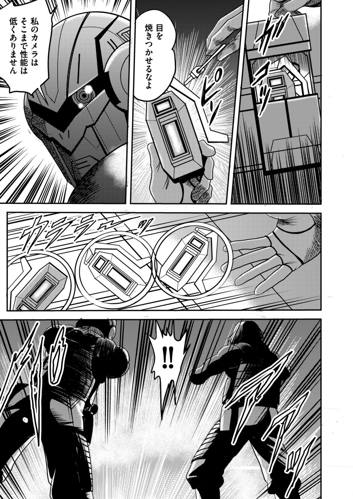 Daiuchuu demo Shokugyou Sentaku no Jiyuu: Uchuugun wo Joutai Shite Jiyuu Shounin ni Tenshoku Shita Otoko. - Chapter 11 - Page 23