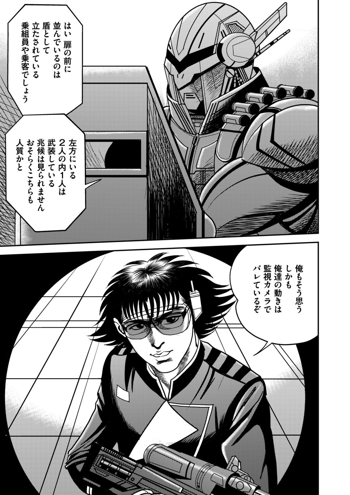 Daiuchuu demo Shokugyou Sentaku no Jiyuu: Uchuugun wo Joutai Shite Jiyuu Shounin ni Tenshoku Shita Otoko. - Chapter 11 - Page 27