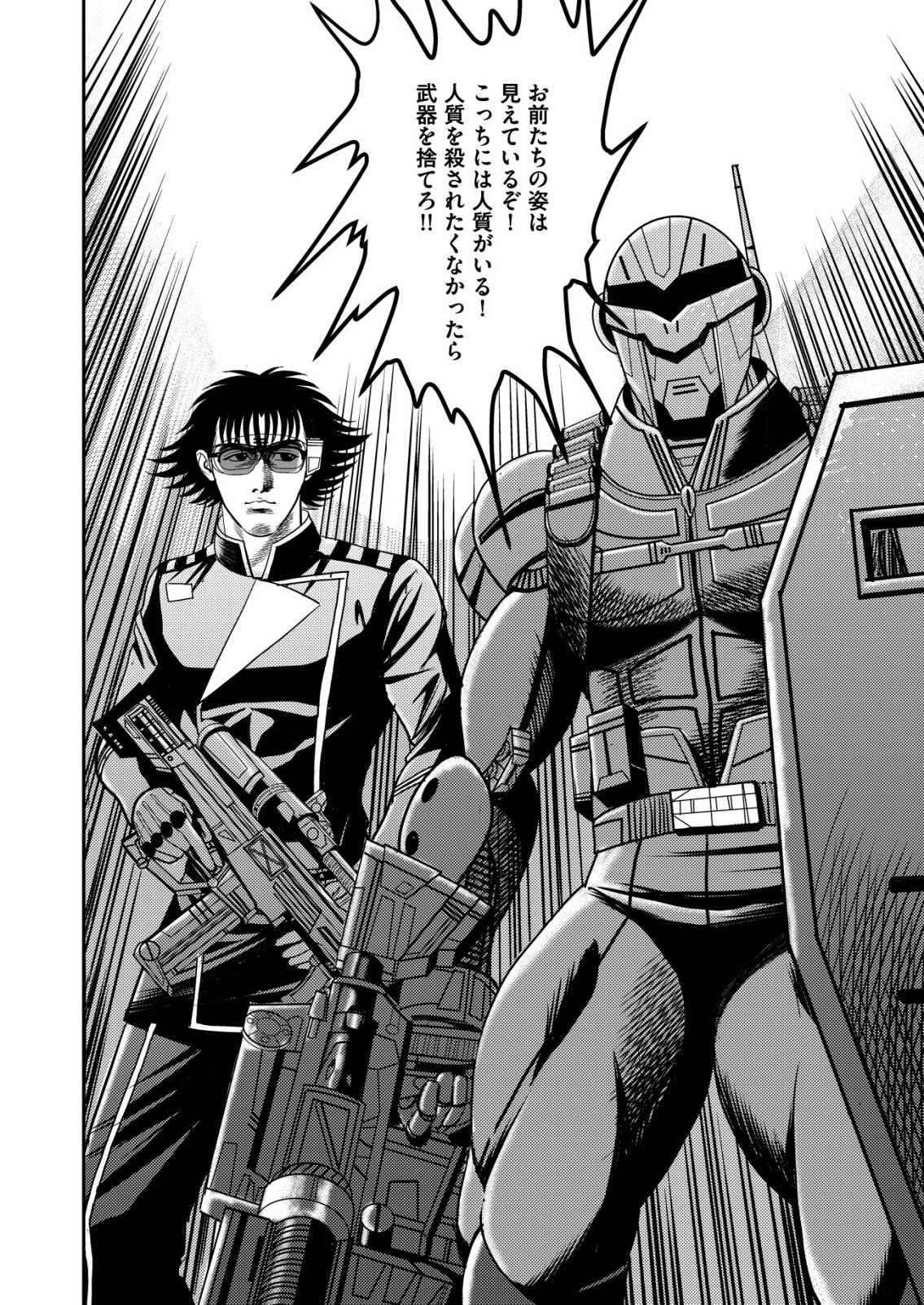 Daiuchuu demo Shokugyou Sentaku no Jiyuu: Uchuugun wo Joutai Shite Jiyuu Shounin ni Tenshoku Shita Otoko. - Chapter 11 - Page 28