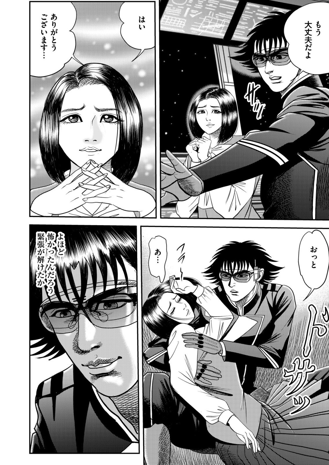 Daiuchuu demo Shokugyou Sentaku no Jiyuu: Uchuugun wo Joutai Shite Jiyuu Shounin ni Tenshoku Shita Otoko. - Chapter 12 - Page 12