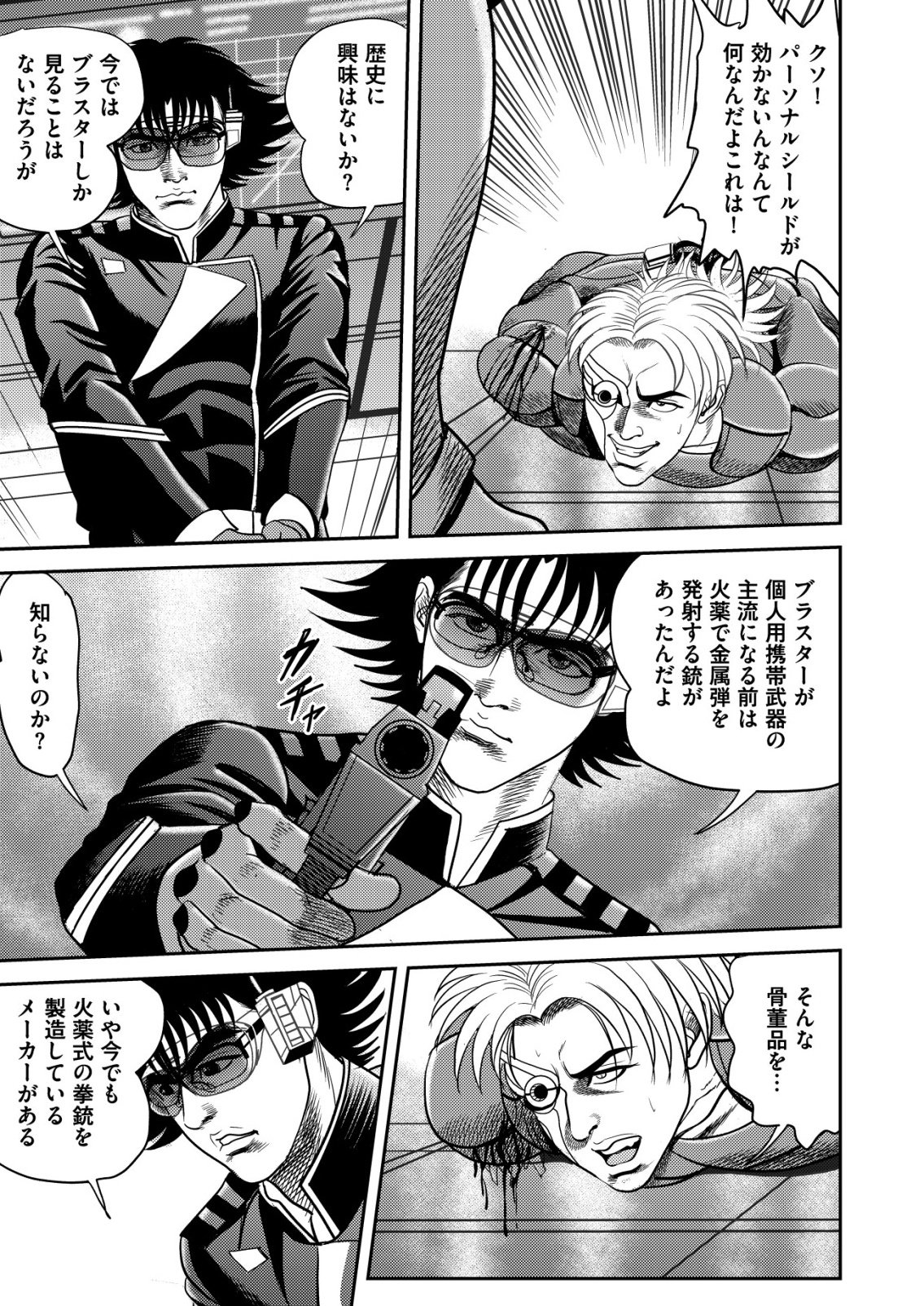 Daiuchuu demo Shokugyou Sentaku no Jiyuu: Uchuugun wo Joutai Shite Jiyuu Shounin ni Tenshoku Shita Otoko. - Chapter 12 - Page 13