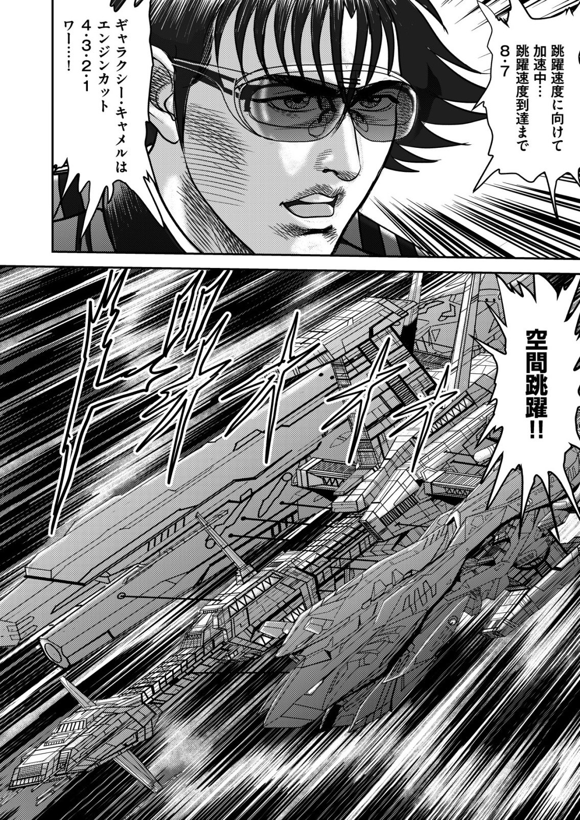 Daiuchuu demo Shokugyou Sentaku no Jiyuu: Uchuugun wo Joutai Shite Jiyuu Shounin ni Tenshoku Shita Otoko. - Chapter 12 - Page 24