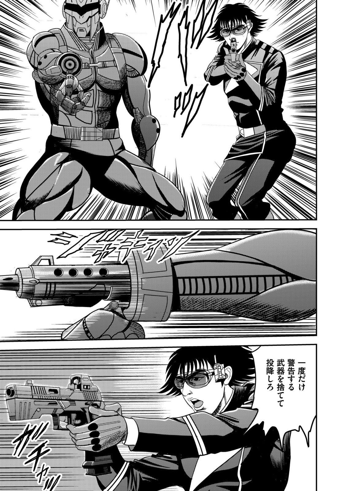 Daiuchuu demo Shokugyou Sentaku no Jiyuu: Uchuugun wo Joutai Shite Jiyuu Shounin ni Tenshoku Shita Otoko. - Chapter 12 - Page 5