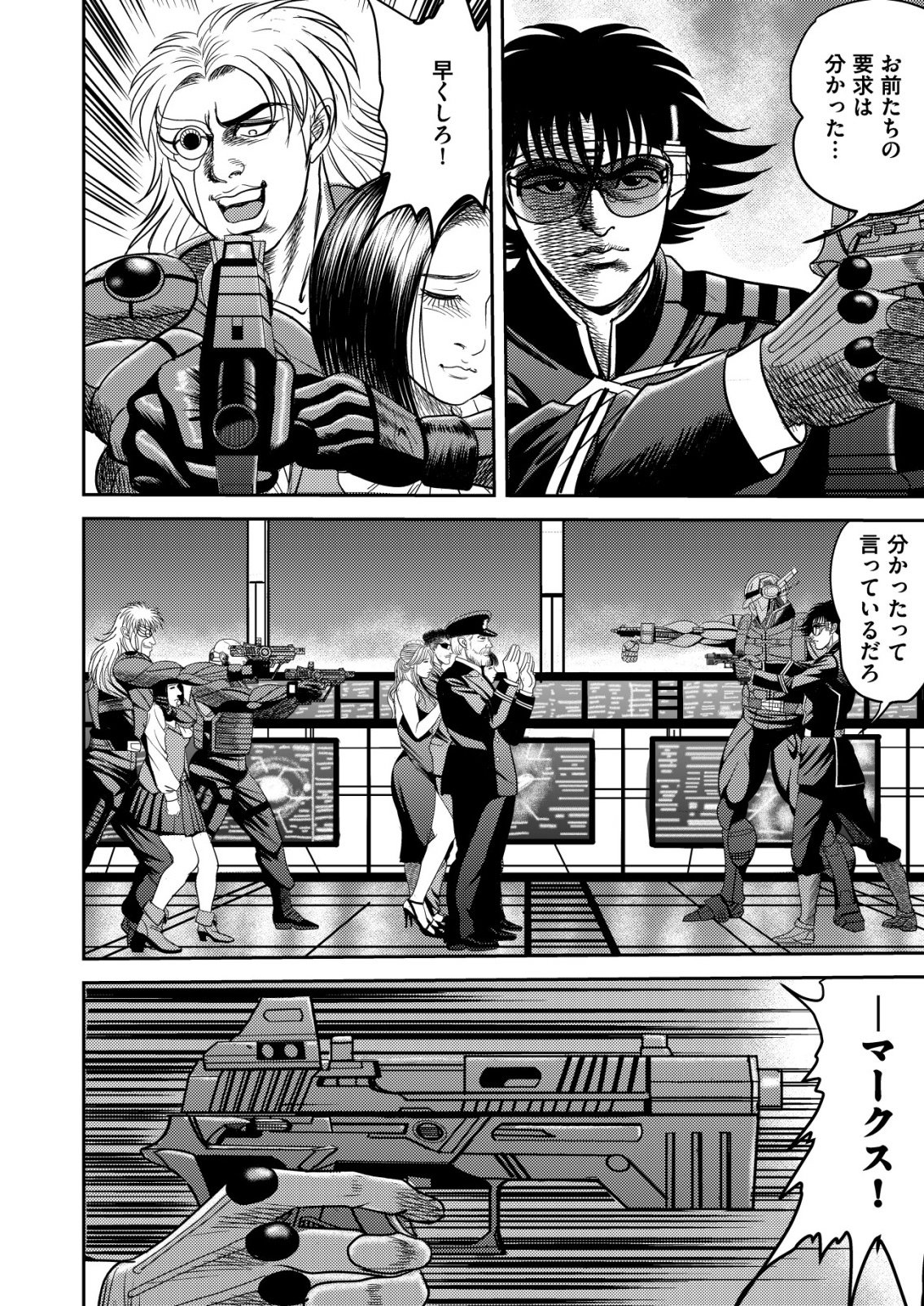 Daiuchuu demo Shokugyou Sentaku no Jiyuu: Uchuugun wo Joutai Shite Jiyuu Shounin ni Tenshoku Shita Otoko. - Chapter 12 - Page 8