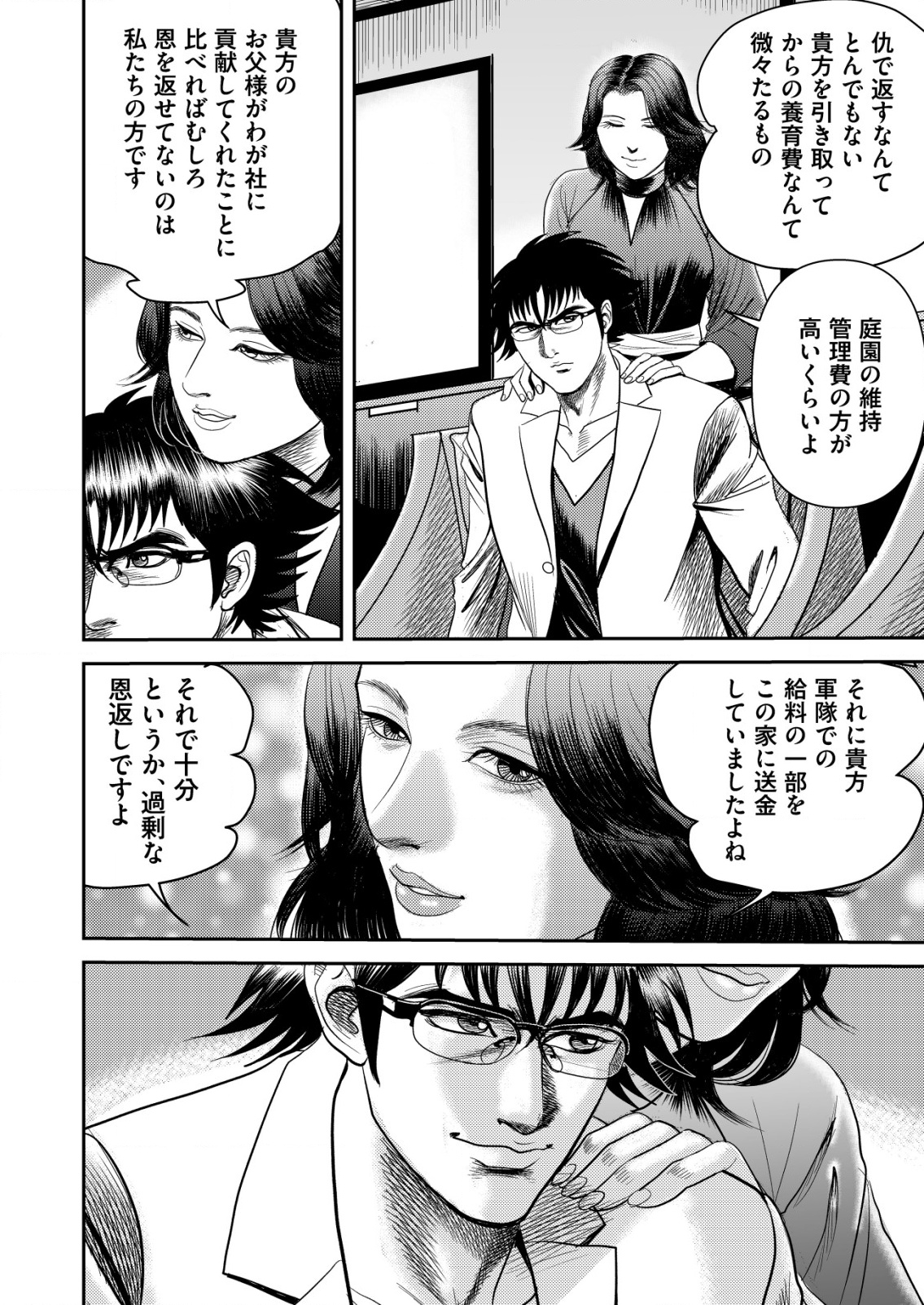 Daiuchuu demo Shokugyou Sentaku no Jiyuu: Uchuugun wo Joutai Shite Jiyuu Shounin ni Tenshoku Shita Otoko. - Chapter 2 - Page 12