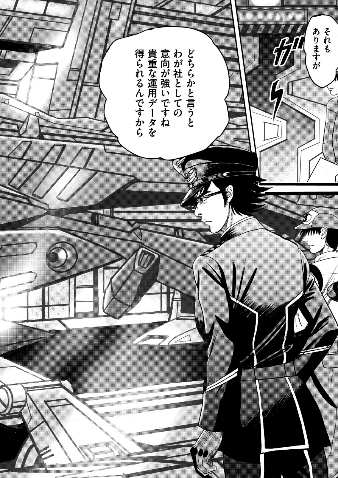 Daiuchuu demo Shokugyou Sentaku no Jiyuu: Uchuugun wo Joutai Shite Jiyuu Shounin ni Tenshoku Shita Otoko. - Chapter 2 - Page 18