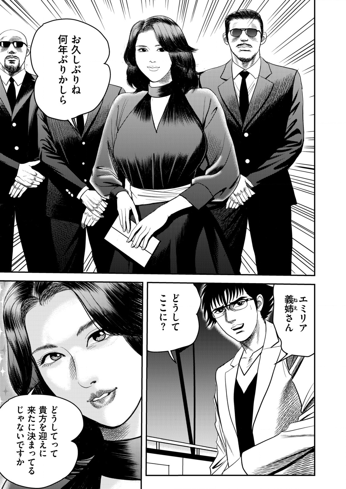 Daiuchuu demo Shokugyou Sentaku no Jiyuu: Uchuugun wo Joutai Shite Jiyuu Shounin ni Tenshoku Shita Otoko. - Chapter 2 - Page 5