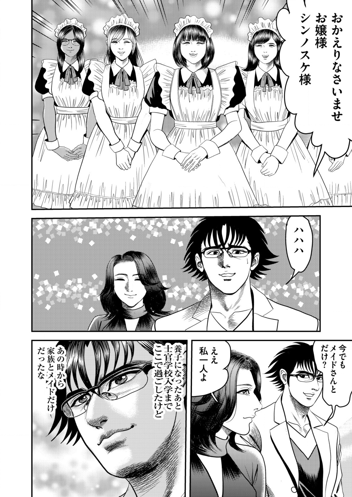 Daiuchuu demo Shokugyou Sentaku no Jiyuu: Uchuugun wo Joutai Shite Jiyuu Shounin ni Tenshoku Shita Otoko. - Chapter 2 - Page 8