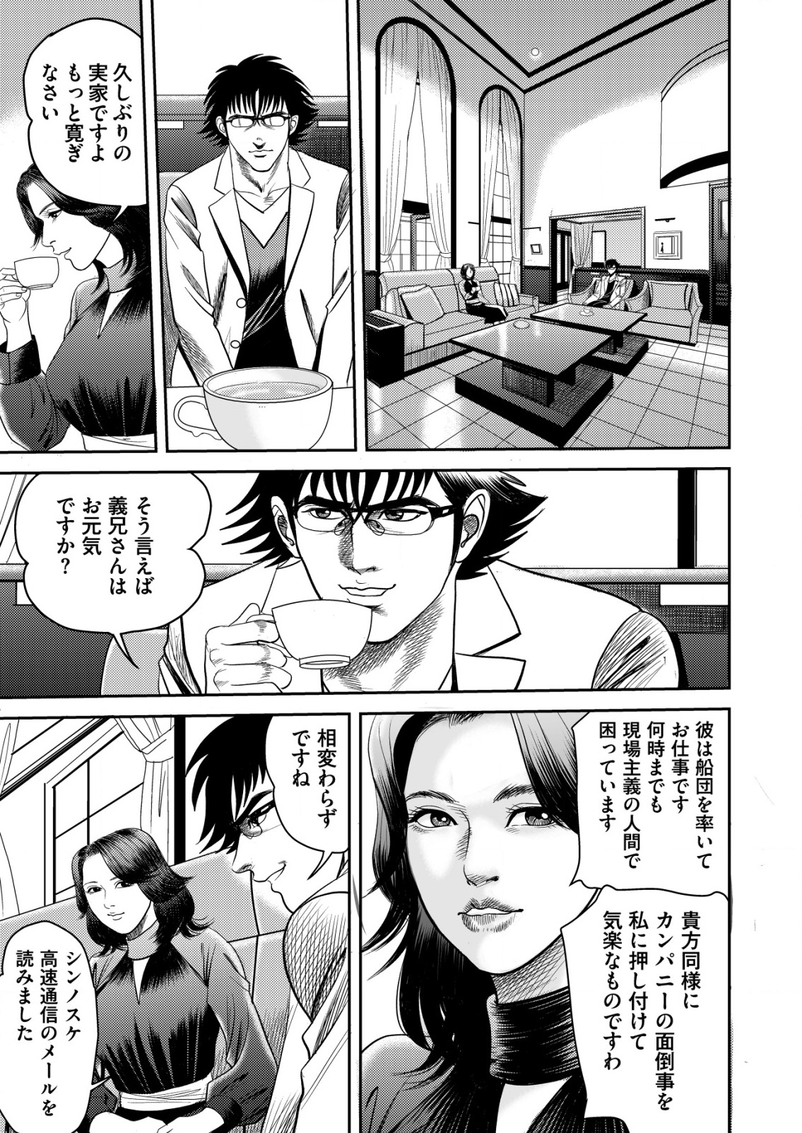 Daiuchuu demo Shokugyou Sentaku no Jiyuu: Uchuugun wo Joutai Shite Jiyuu Shounin ni Tenshoku Shita Otoko. - Chapter 2 - Page 9