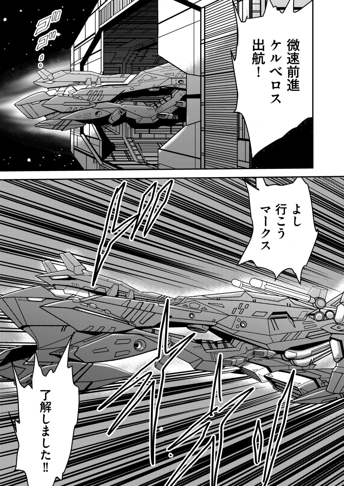 Daiuchuu demo Shokugyou Sentaku no Jiyuu: Uchuugun wo Joutai Shite Jiyuu Shounin ni Tenshoku Shita Otoko. - Chapter 3 - Page 13