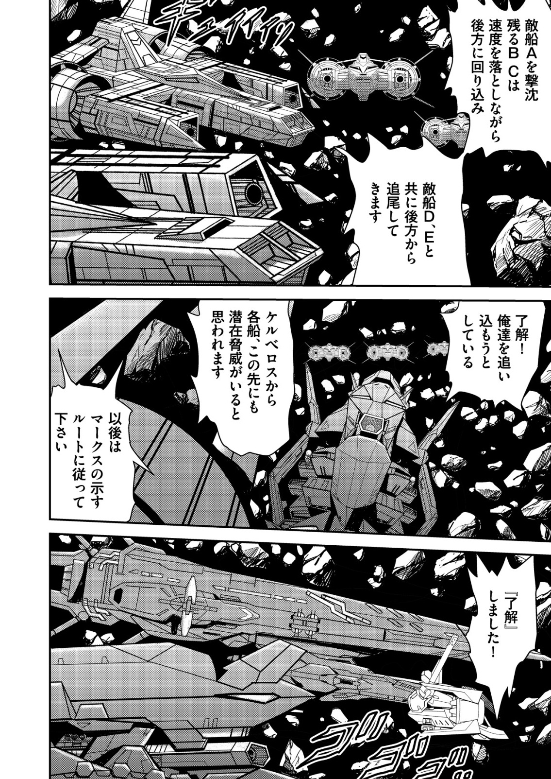 Daiuchuu demo Shokugyou Sentaku no Jiyuu: Uchuugun wo Joutai Shite Jiyuu Shounin ni Tenshoku Shita Otoko. - Chapter 5 - Page 26