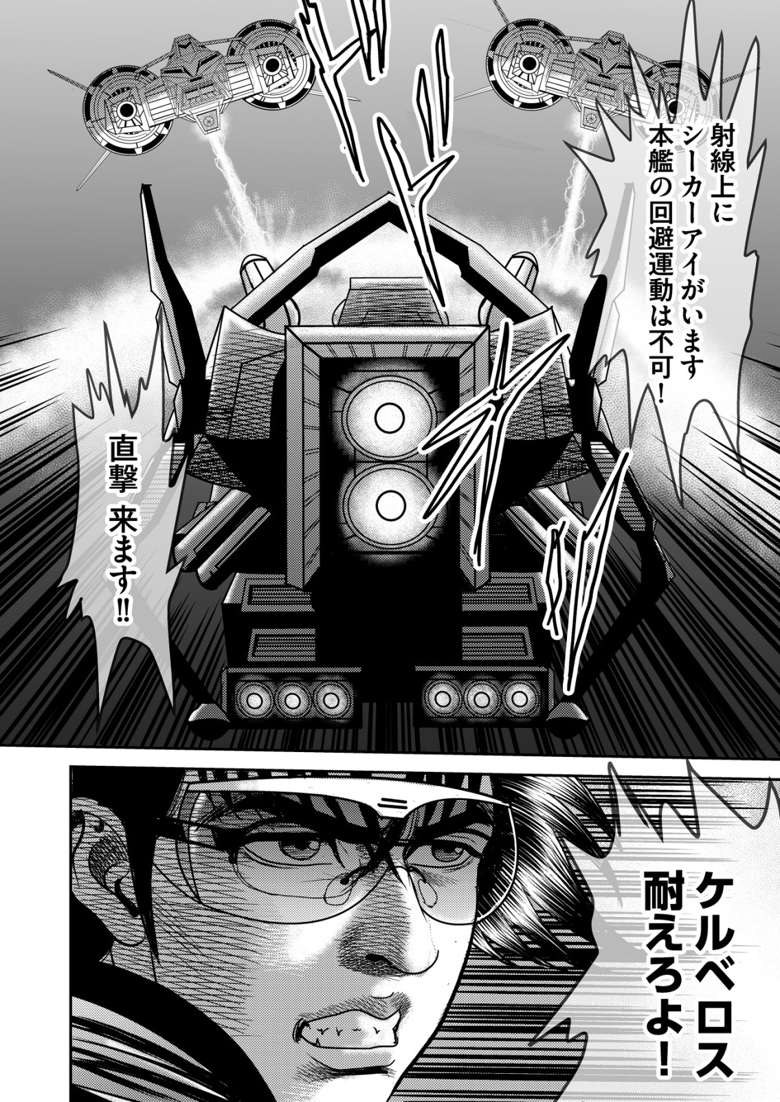 Daiuchuu demo Shokugyou Sentaku no Jiyuu: Uchuugun wo Joutai Shite Jiyuu Shounin ni Tenshoku Shita Otoko. - Chapter 5 - Page 30
