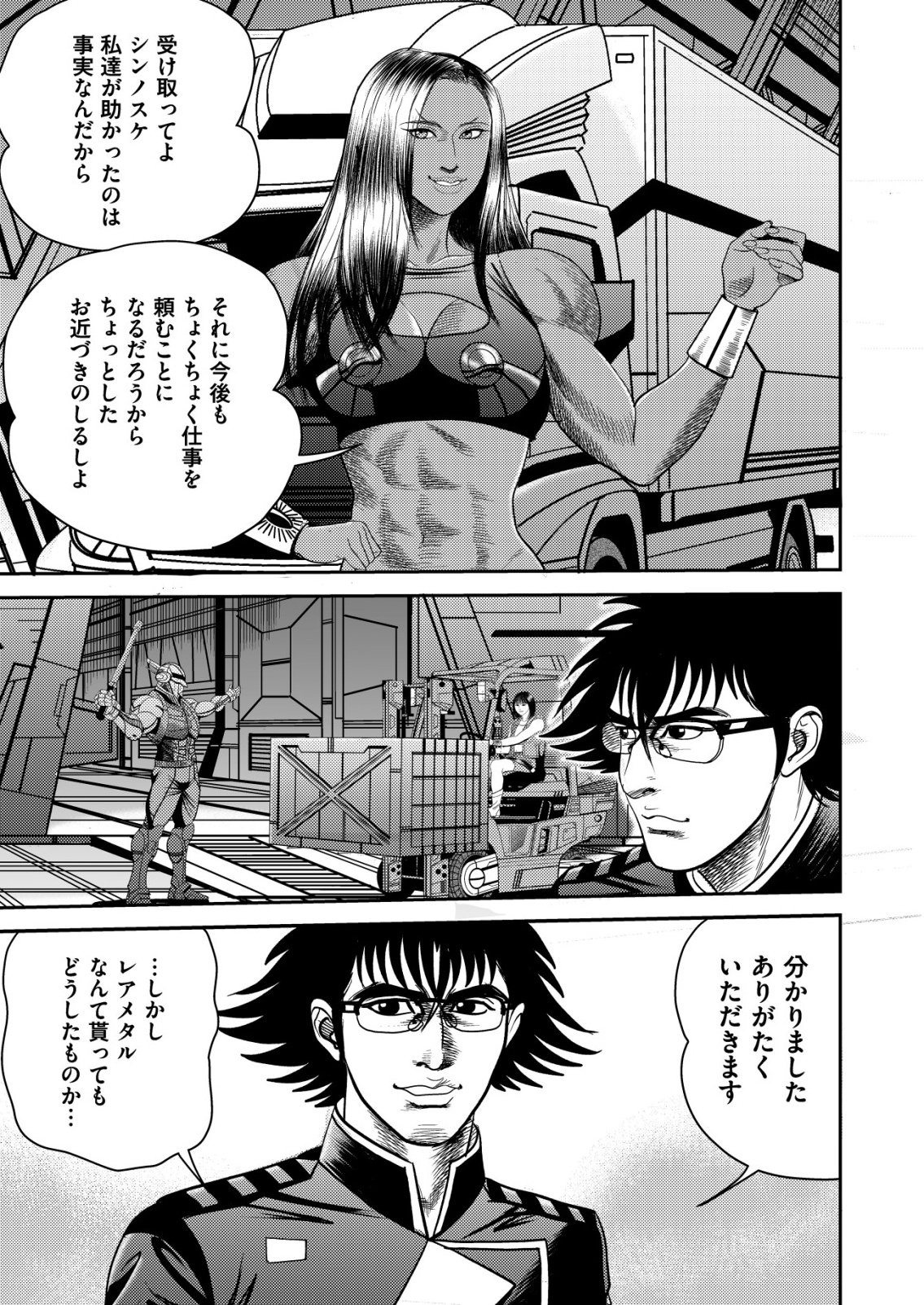 Daiuchuu demo Shokugyou Sentaku no Jiyuu: Uchuugun wo Joutai Shite Jiyuu Shounin ni Tenshoku Shita Otoko. - Chapter 7 - Page 11