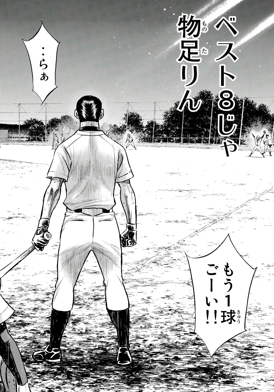 Daiya no A - Act II - Chapter 138 - Page 10