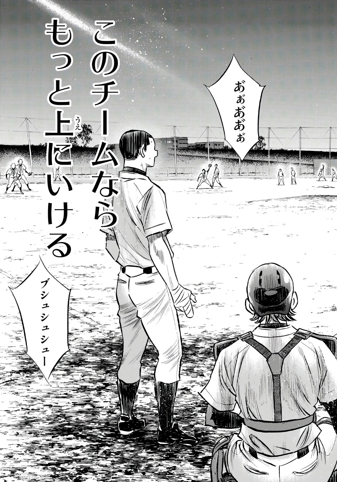 Daiya no A - Act II - Chapter 138 - Page 11