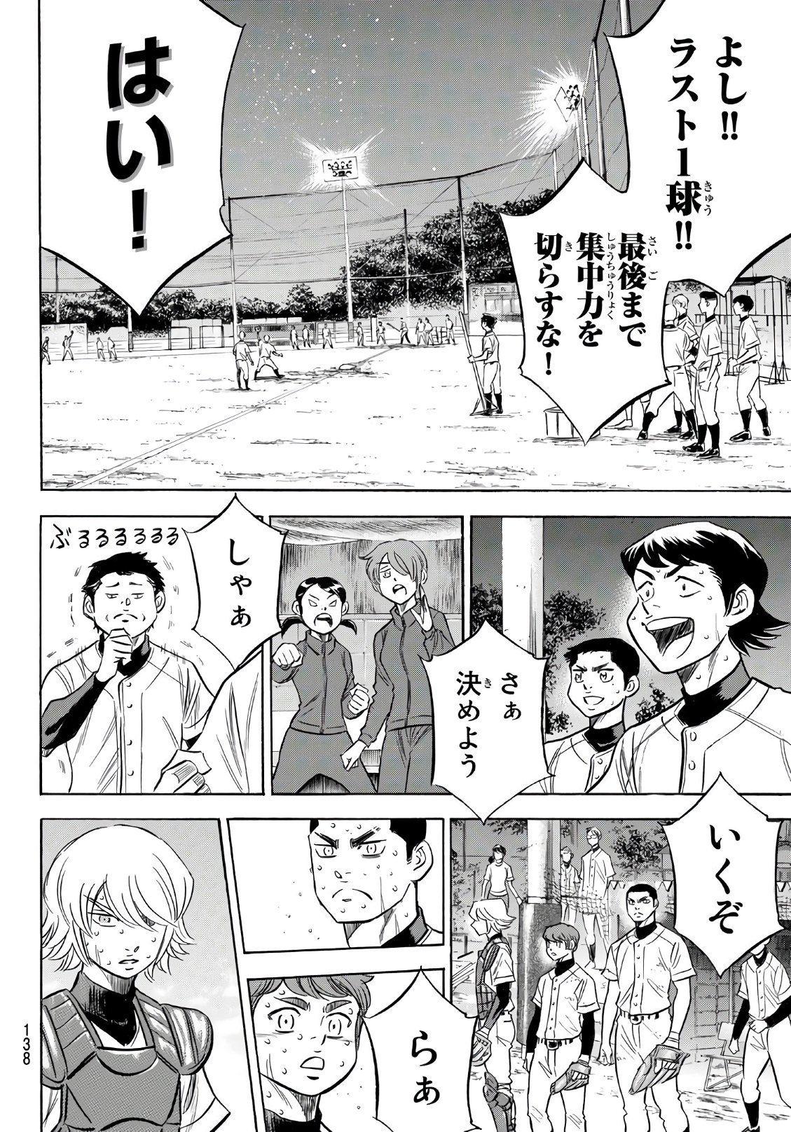 Daiya no A - Act II - Chapter 138 - Page 12