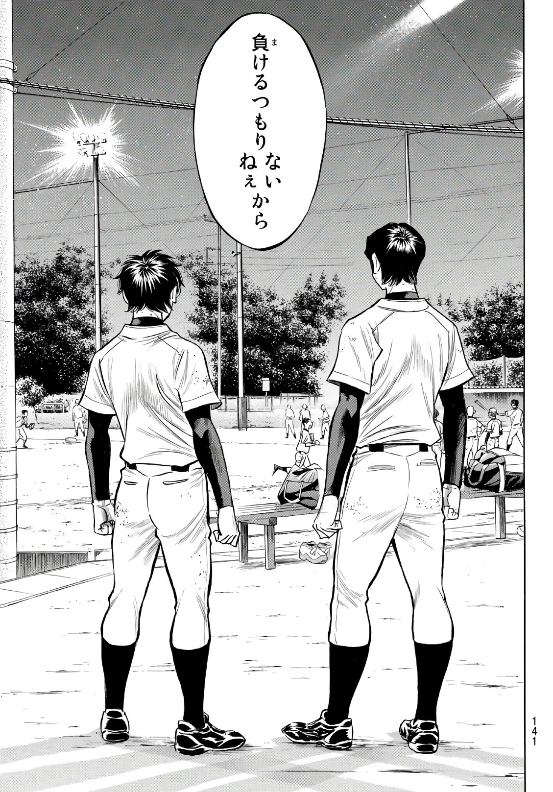 Daiya no A - Act II - Chapter 138 - Page 15