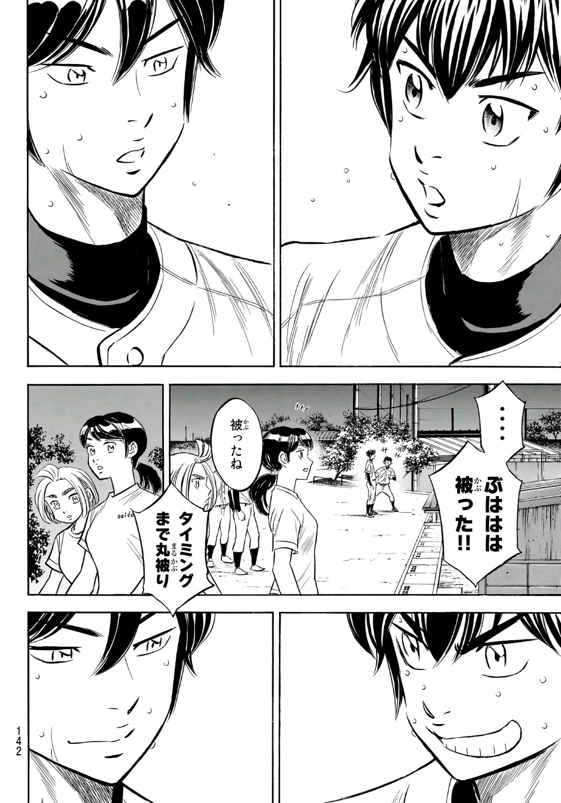 Daiya no A - Act II - Chapter 138 - Page 16