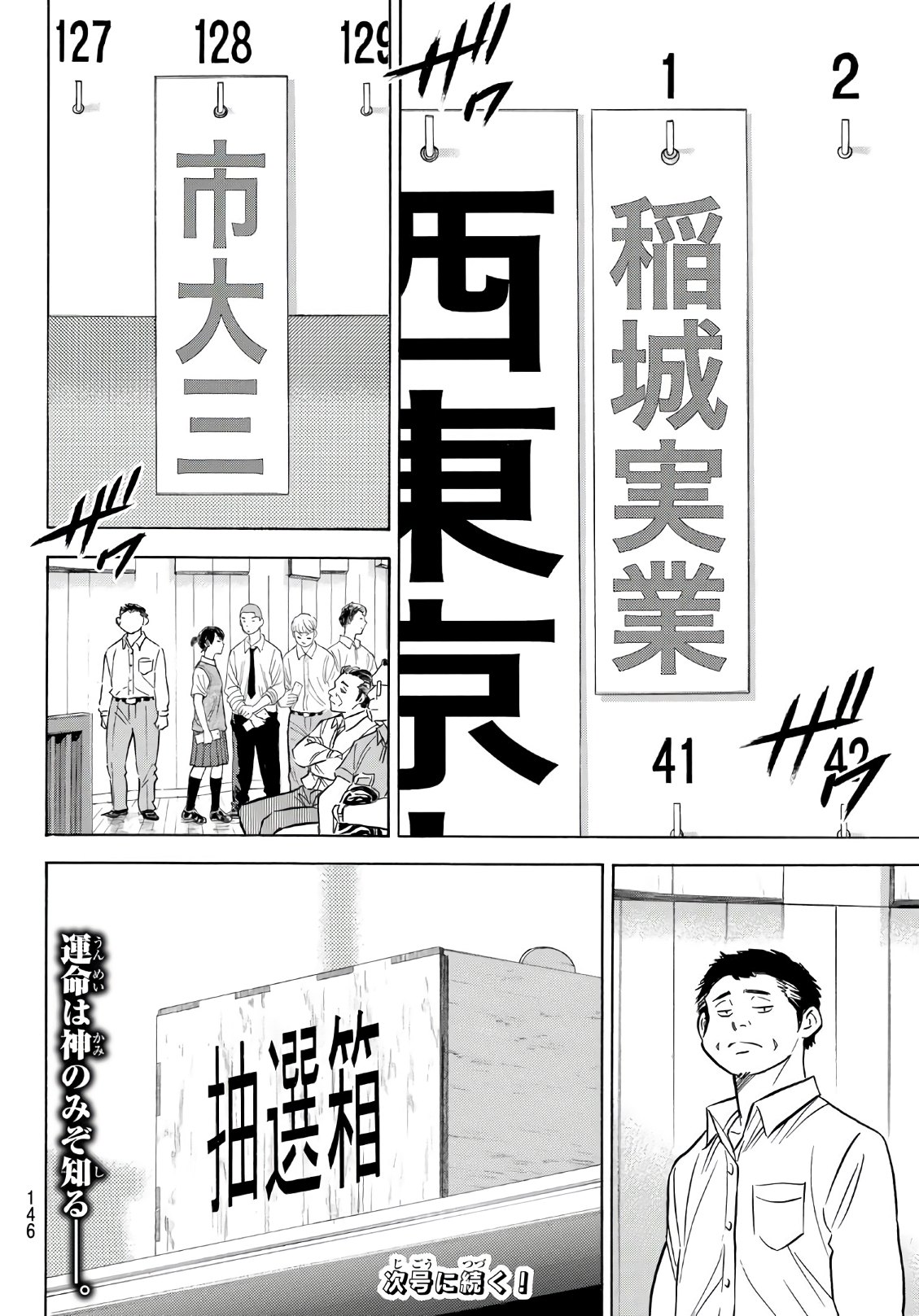 Daiya no A - Act II - Chapter 138 - Page 20