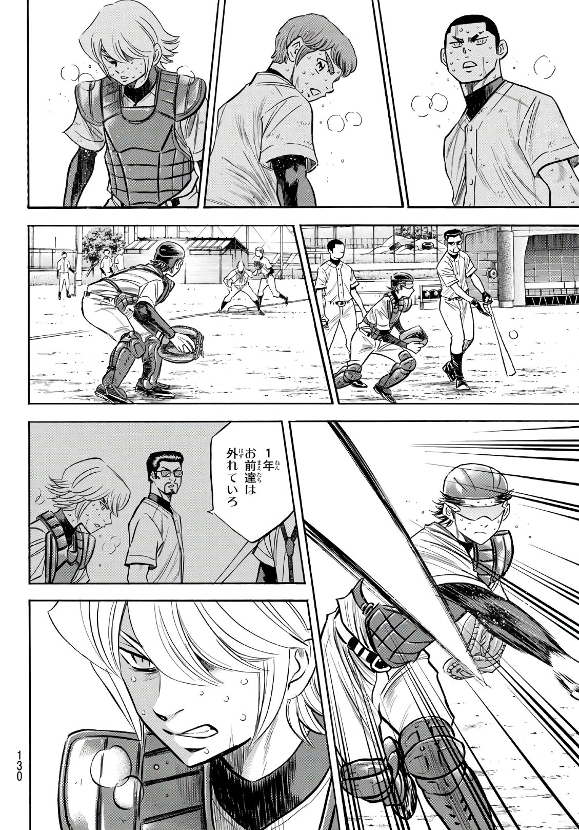 Daiya no A - Act II - Chapter 138 - Page 4