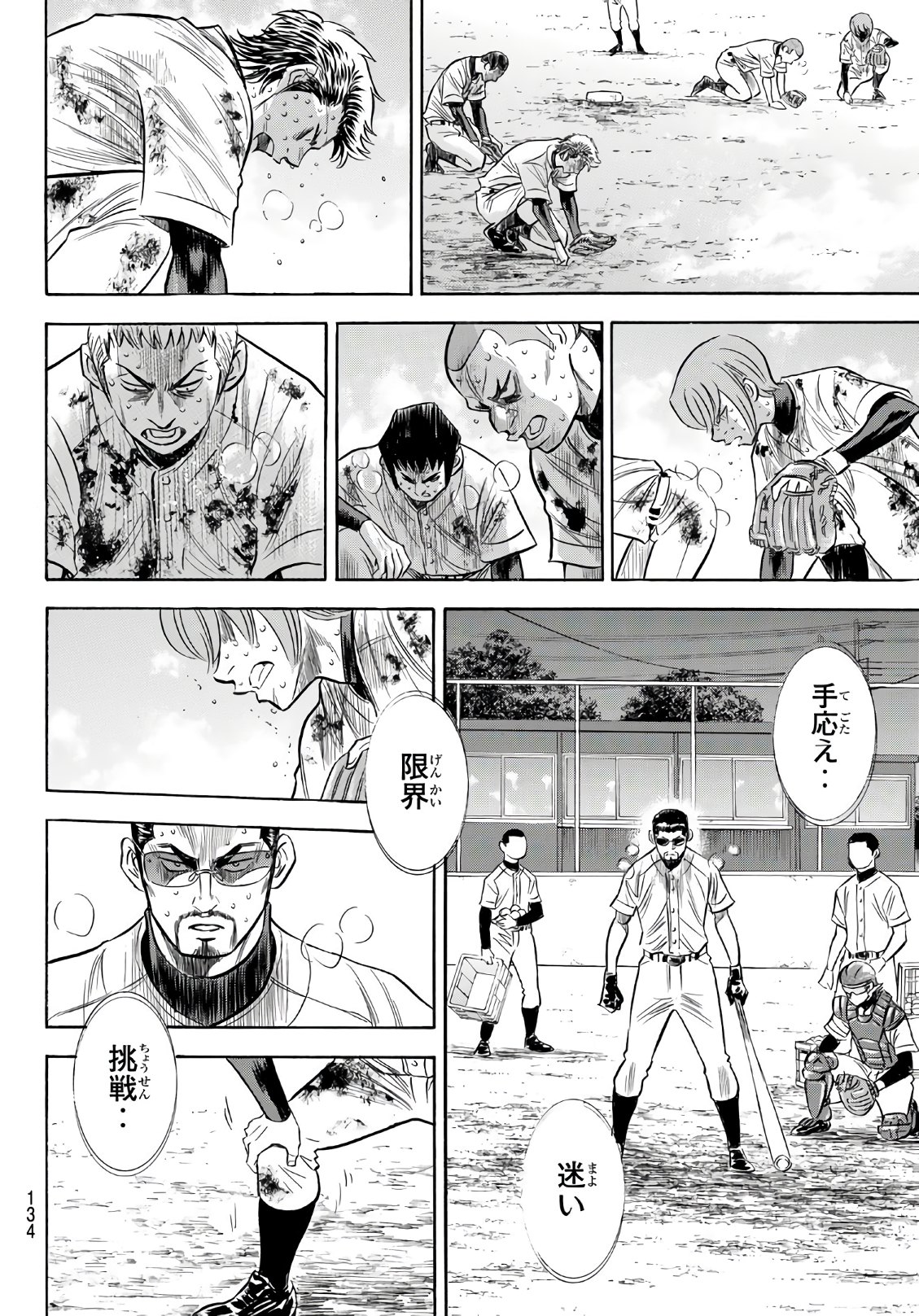 Daiya no A - Act II - Chapter 138 - Page 8