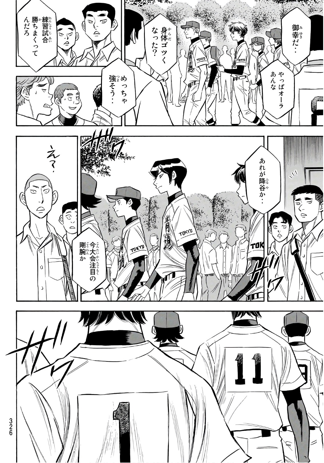 Daiya no A - Act II - Chapter 141 - Page 14