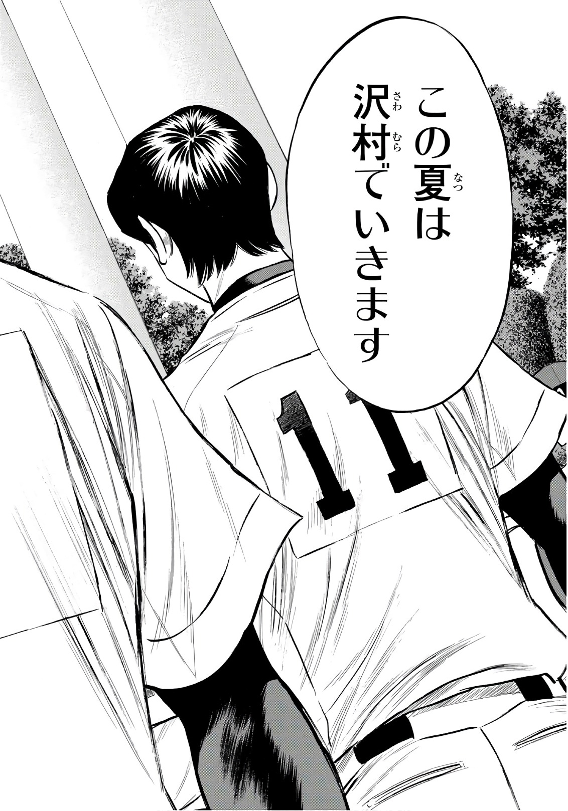 Daiya no A - Act II - Chapter 141 - Page 18