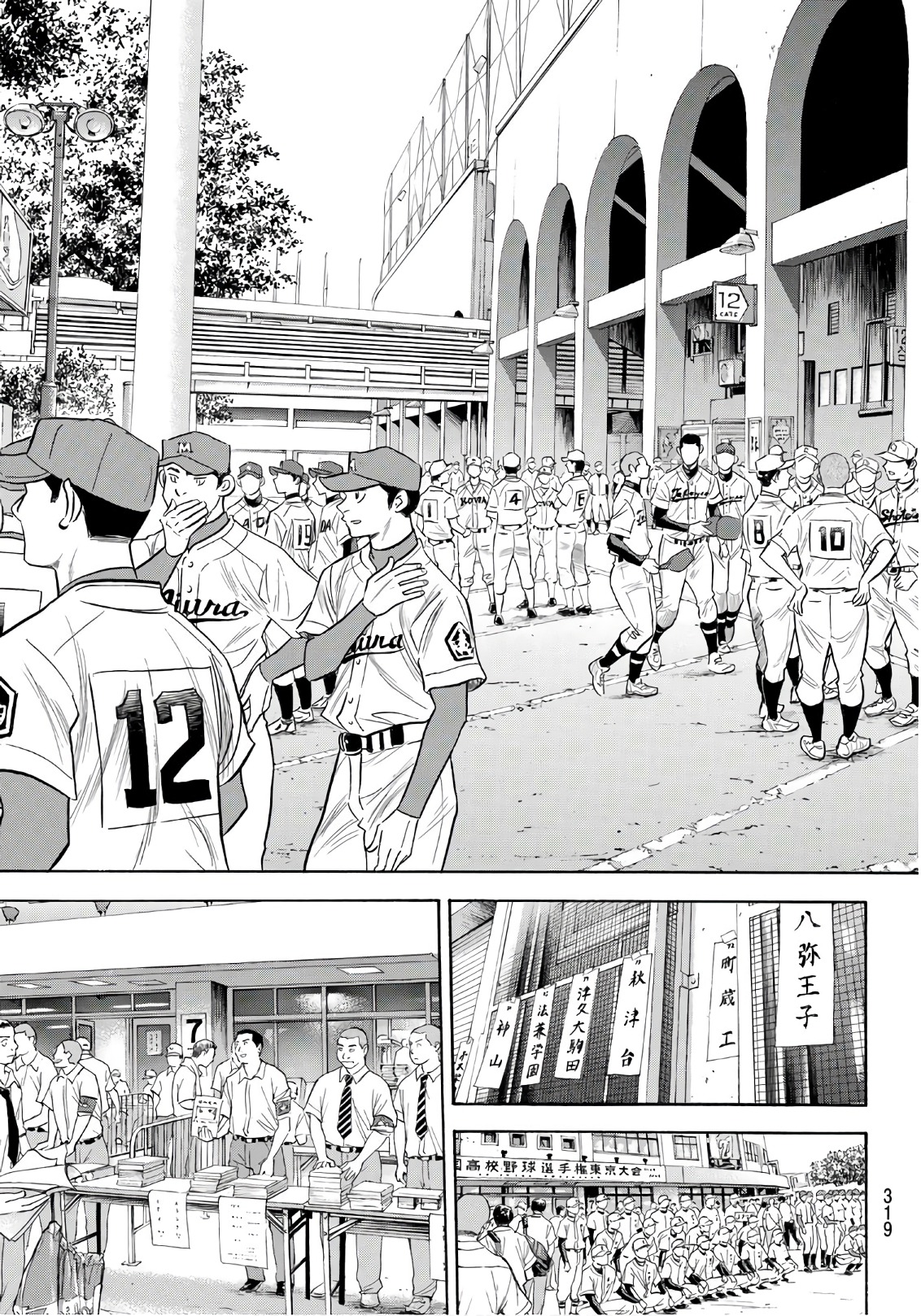 Daiya no A - Act II - Chapter 141 - Page 7