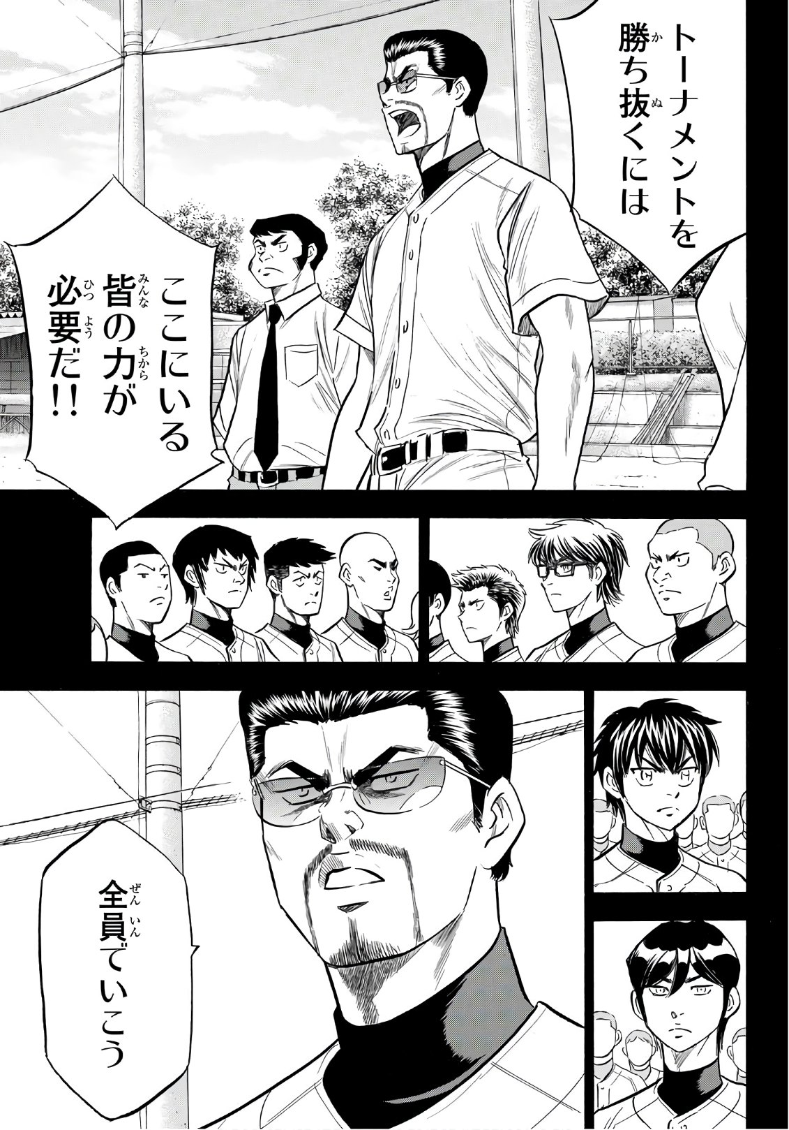 Daiya no A - Act II - Chapter 142 - Page 11