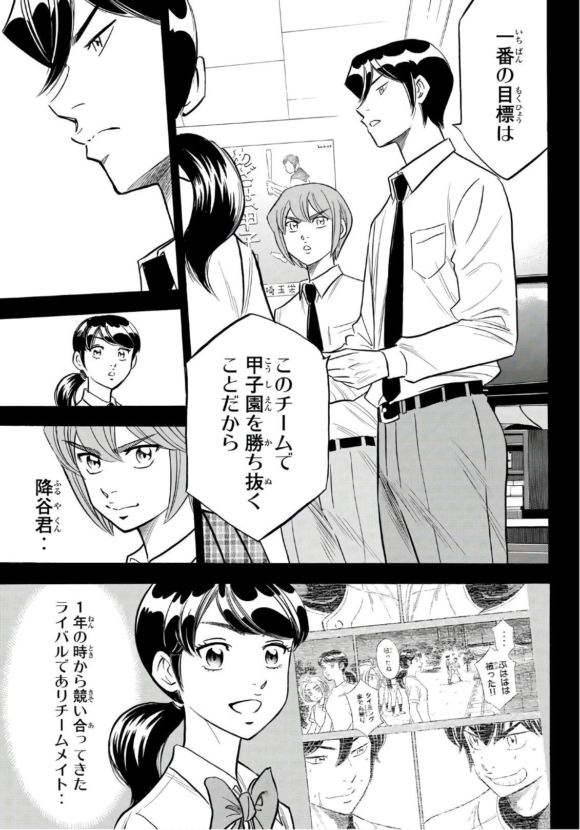Daiya no A - Act II - Chapter 142 - Page 17