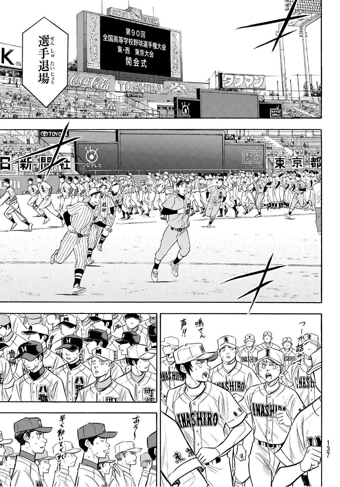 Daiya no A - Act II - Chapter 142 - Page 19