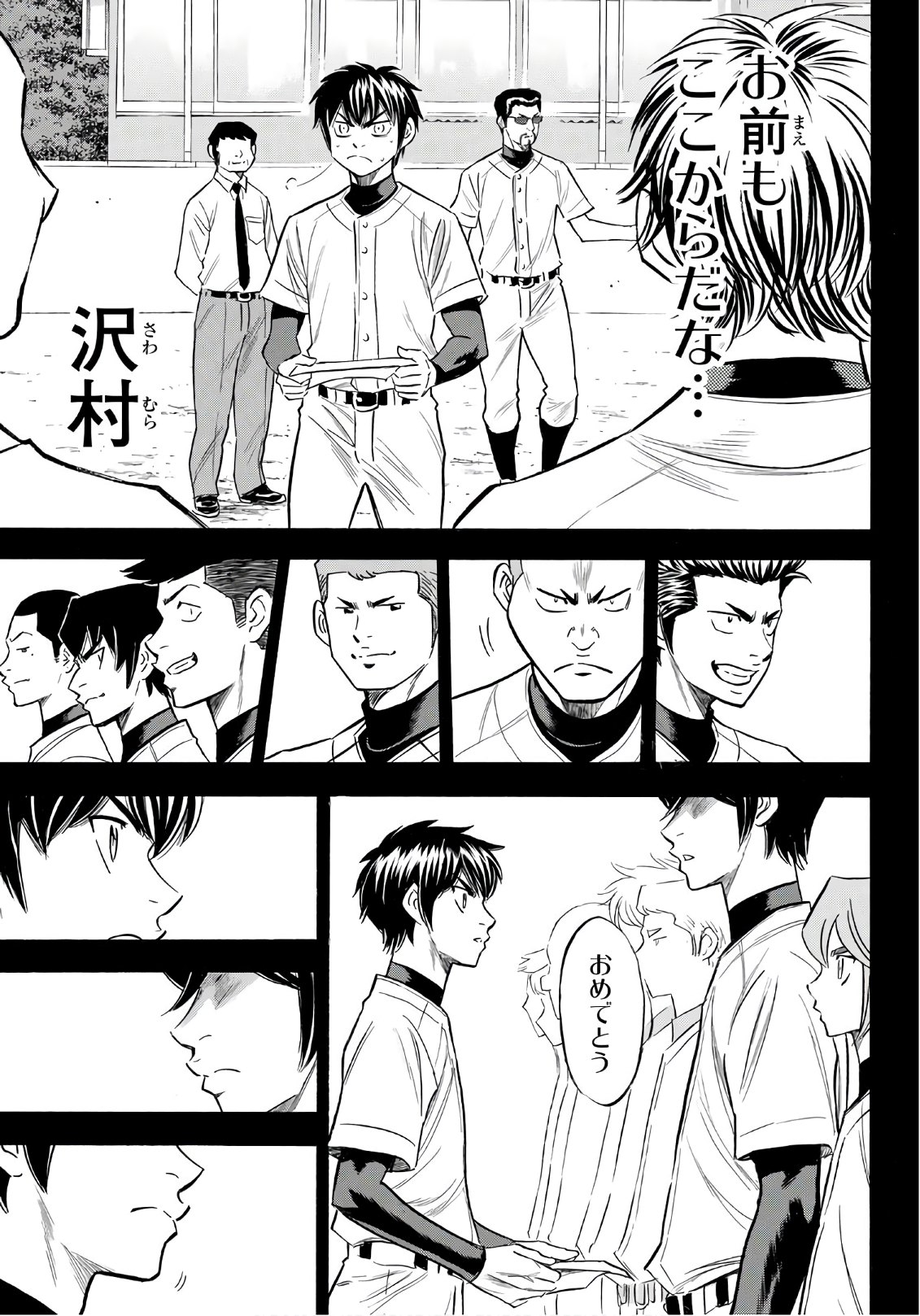 Daiya no A - Act II - Chapter 142 - Page 3