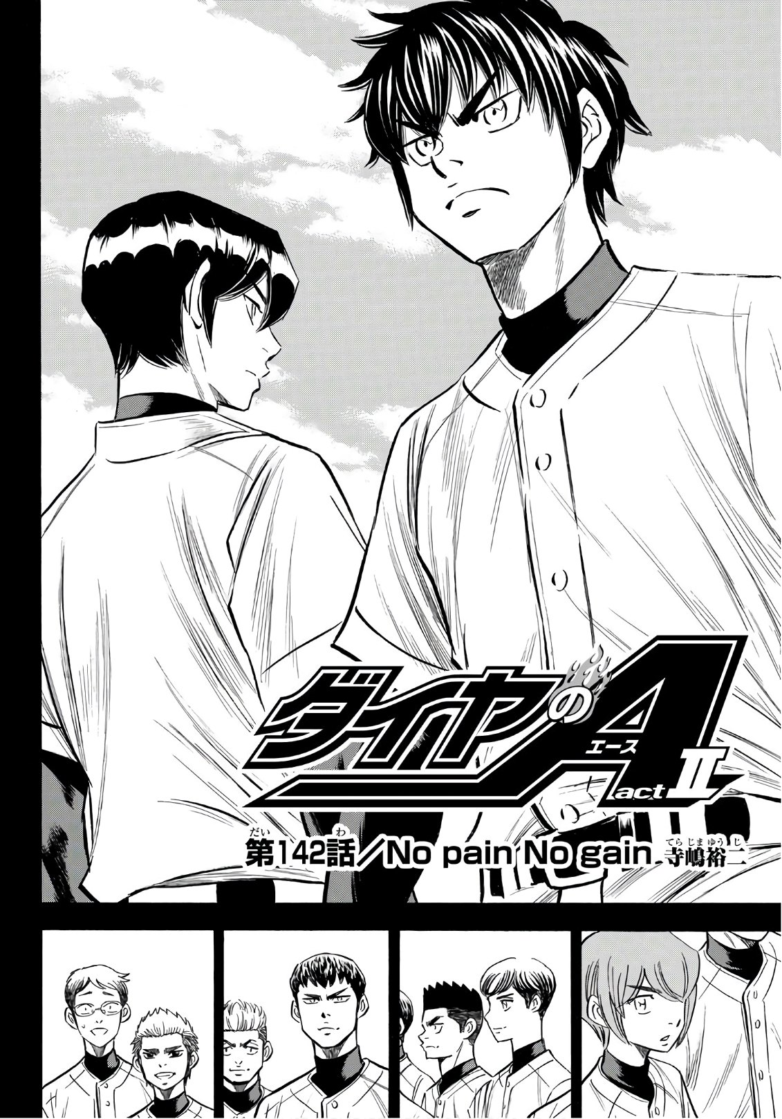 Daiya no A - Act II - Chapter 142 - Page 4