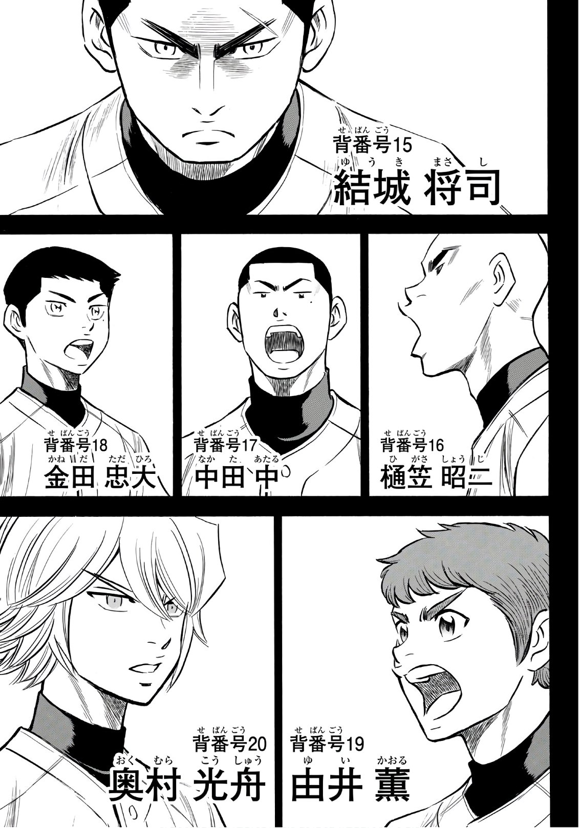 Daiya no A - Act II - Chapter 142 - Page 9