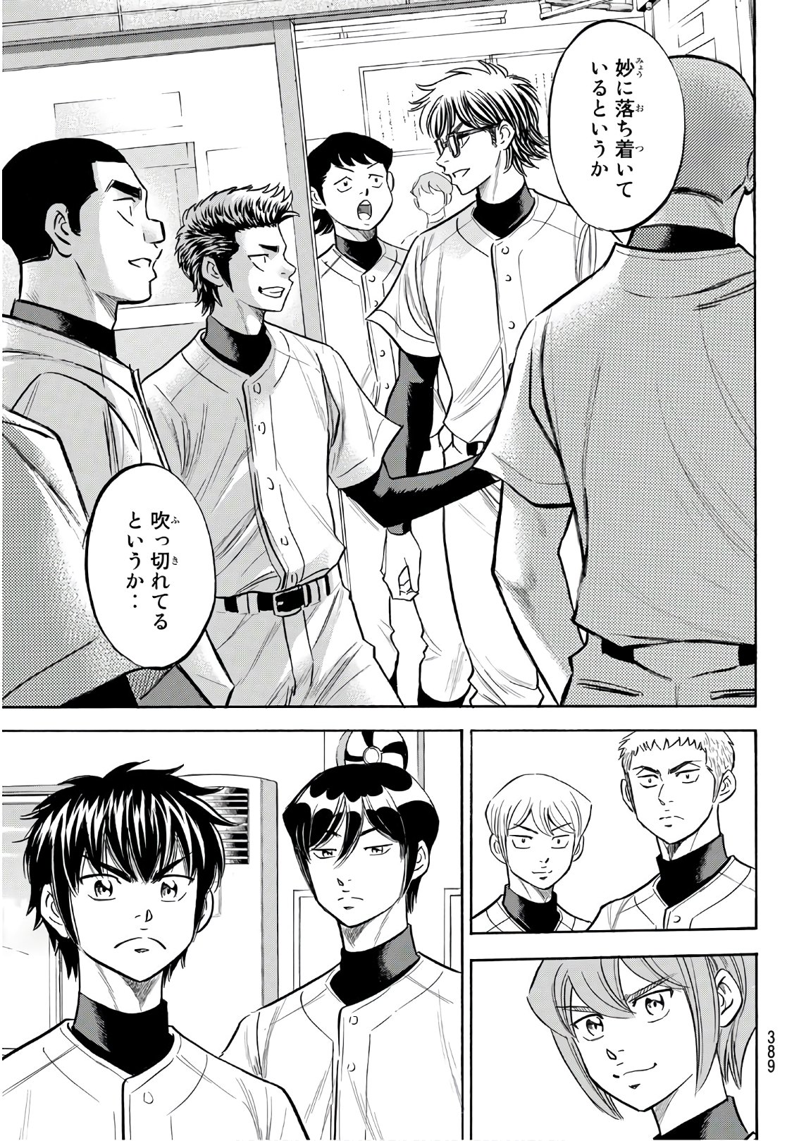 Daiya no A - Act II - Chapter 143 - Page 15