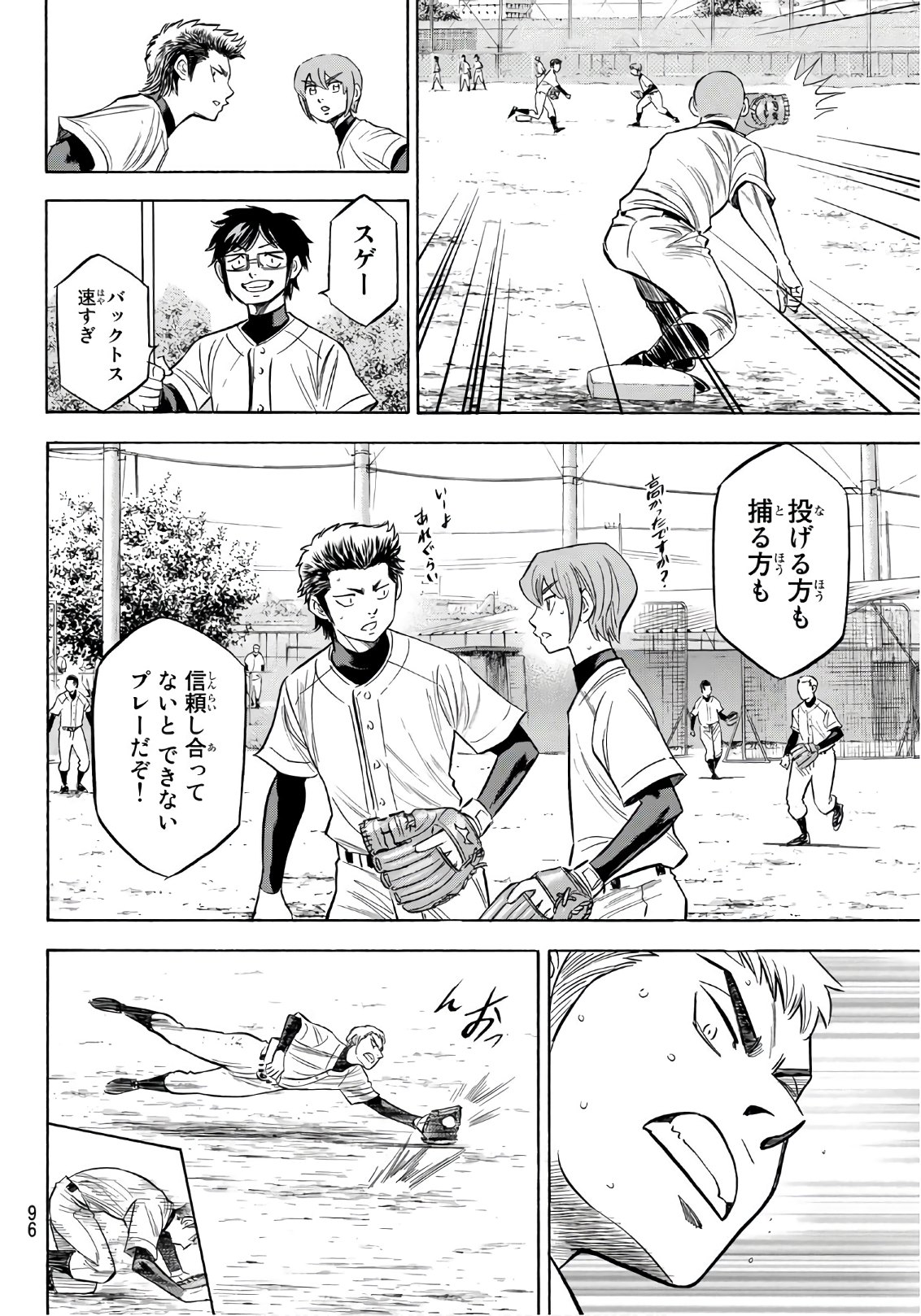 Daiya no A - Act II - Chapter 144 - Page 10