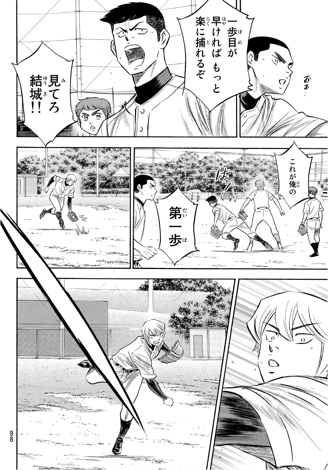 Daiya no A - Act II - Chapter 144 - Page 12