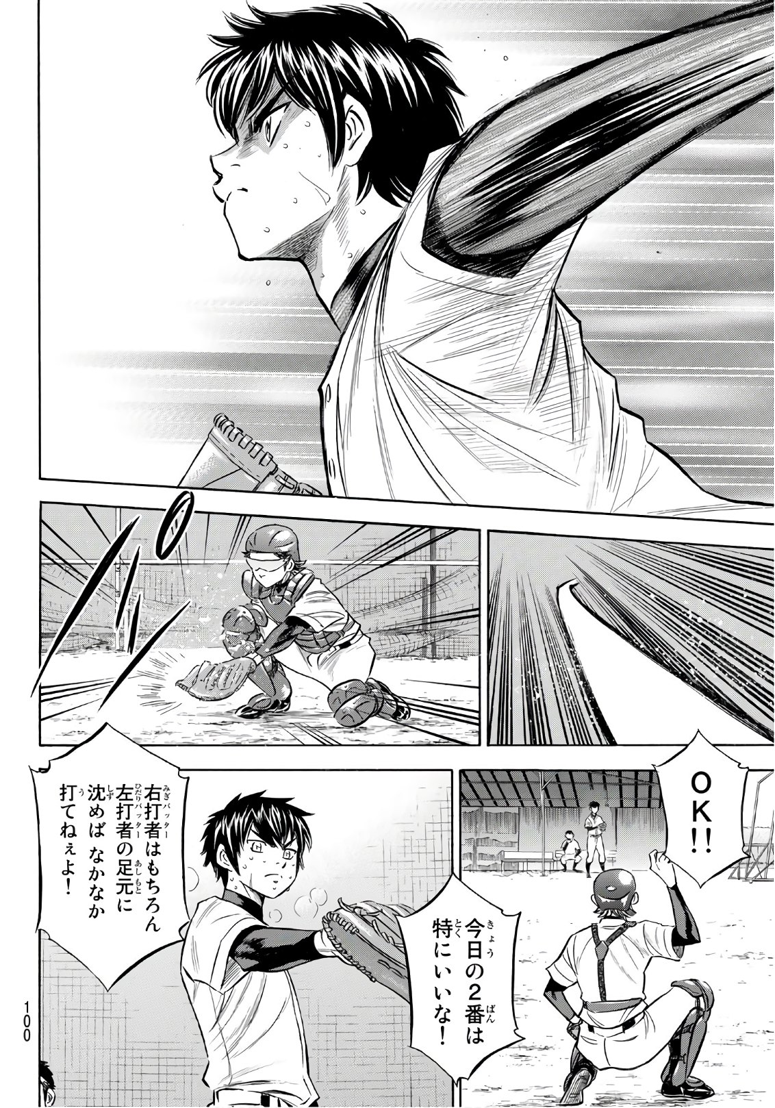 Daiya no A - Act II - Chapter 144 - Page 14