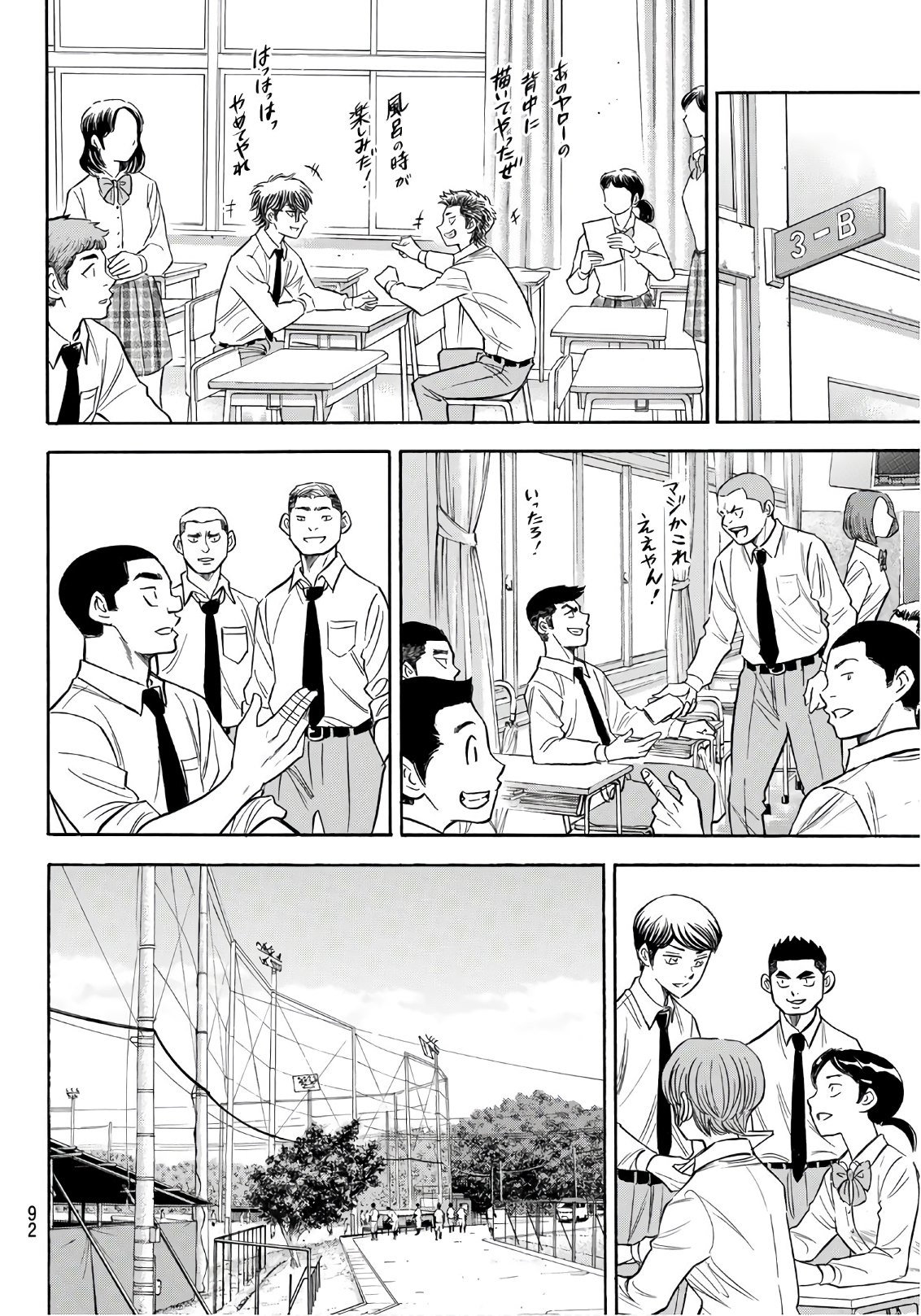Daiya no A - Act II - Chapter 144 - Page 6